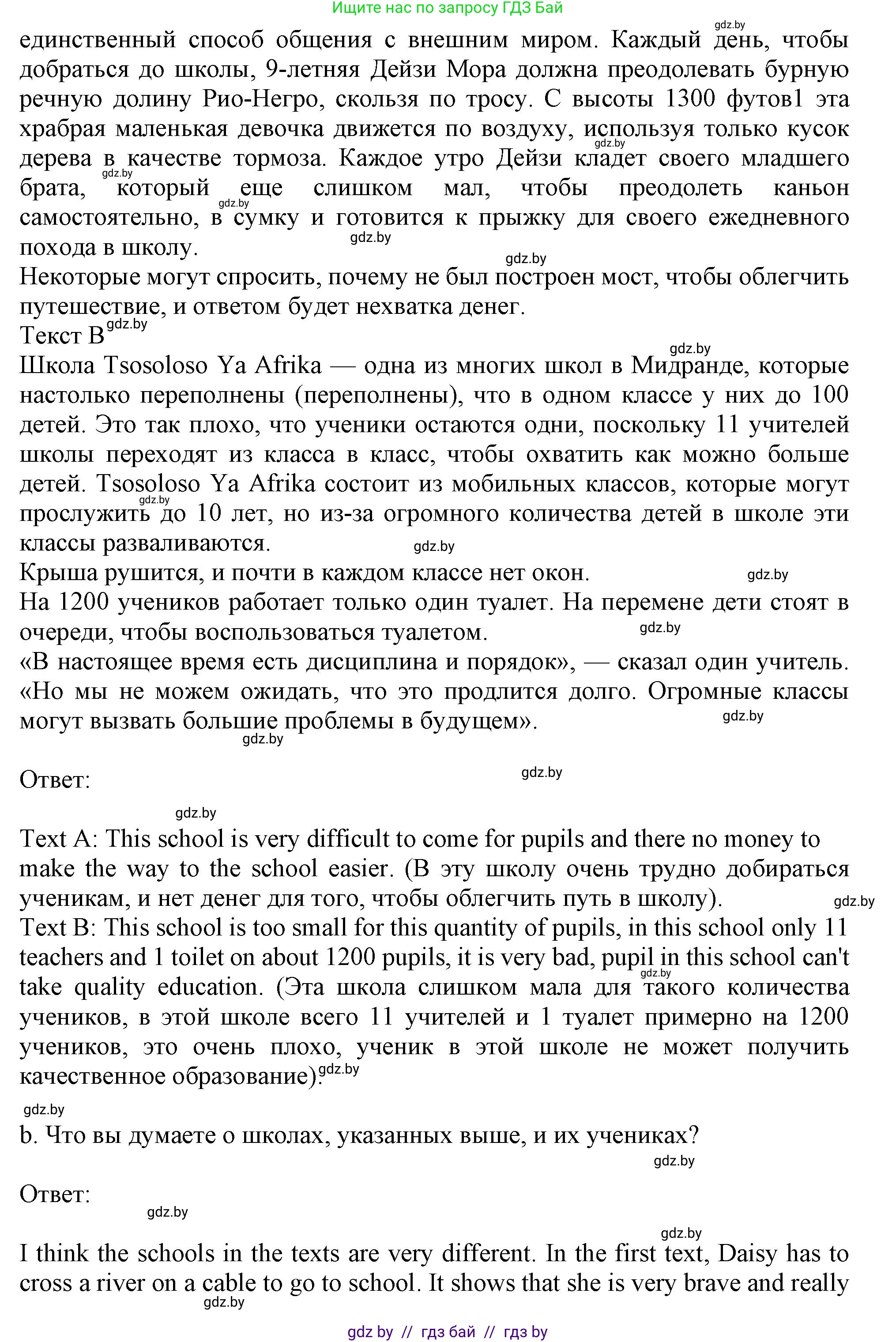 Английский язык (english), 9 класс Учебник (Student's book), авторы: Лапицкая Людмила Михайловна (Lapitskaya Ludmila), Демченко Наталья Валентиновна, Волков Андрей Валерьевич, Калишевич Алла Ивановна, Севрюкова Татьяна Юрьевна, Юхнель Наталья Валентиновна, издательство Вышэйшая школа, Минск, 2018, страница 264, номер 2, Решение 1 (продолжение 2)