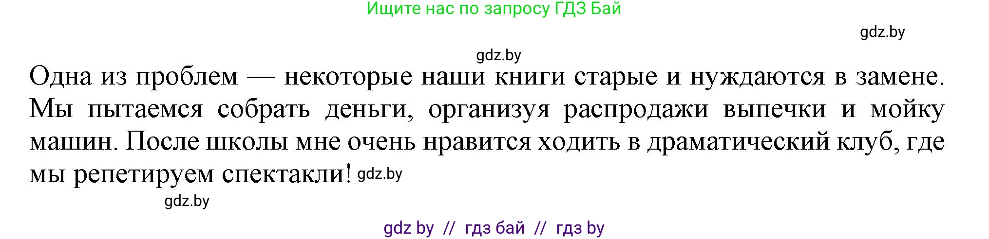 Английский язык (english), 9 класс Учебник (Student's book), авторы: Лапицкая Людмила Михайловна (Lapitskaya Ludmila), Демченко Наталья Валентиновна, Волков Андрей Валерьевич, Калишевич Алла Ивановна, Севрюкова Татьяна Юрьевна, Юхнель Наталья Валентиновна, издательство Вышэйшая школа, Минск, 2018, страница 265, номер 3, Решение 1 (продолжение 3)