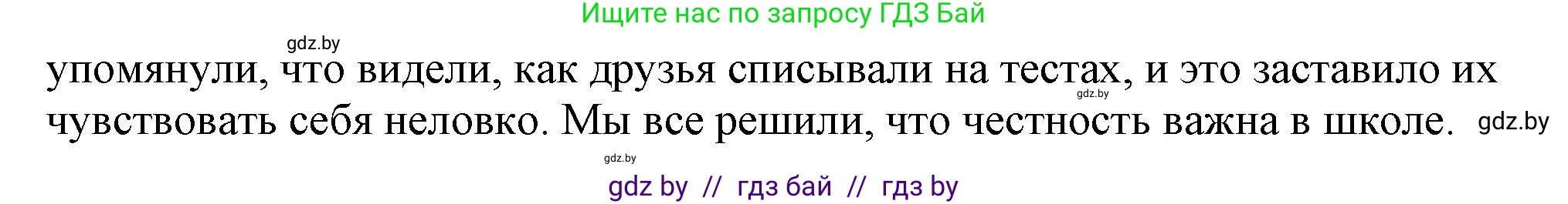Английский язык (english), 9 класс Учебник (Student's book), авторы: Лапицкая Людмила Михайловна (Lapitskaya Ludmila), Демченко Наталья Валентиновна, Волков Андрей Валерьевич, Калишевич Алла Ивановна, Севрюкова Татьяна Юрьевна, Юхнель Наталья Валентиновна, издательство Вышэйшая школа, Минск, 2018, страница 265, номер 1, Решение 1 (продолжение 2)