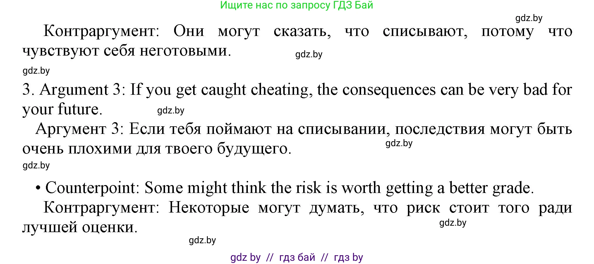 Английский язык (english), 9 класс Учебник (Student's book), авторы: Лапицкая Людмила Михайловна (Lapitskaya Ludmila), Демченко Наталья Валентиновна, Волков Андрей Валерьевич, Калишевич Алла Ивановна, Севрюкова Татьяна Юрьевна, Юхнель Наталья Валентиновна, издательство Вышэйшая школа, Минск, 2018, страница 269, номер 5, Решение 1 (продолжение 3)