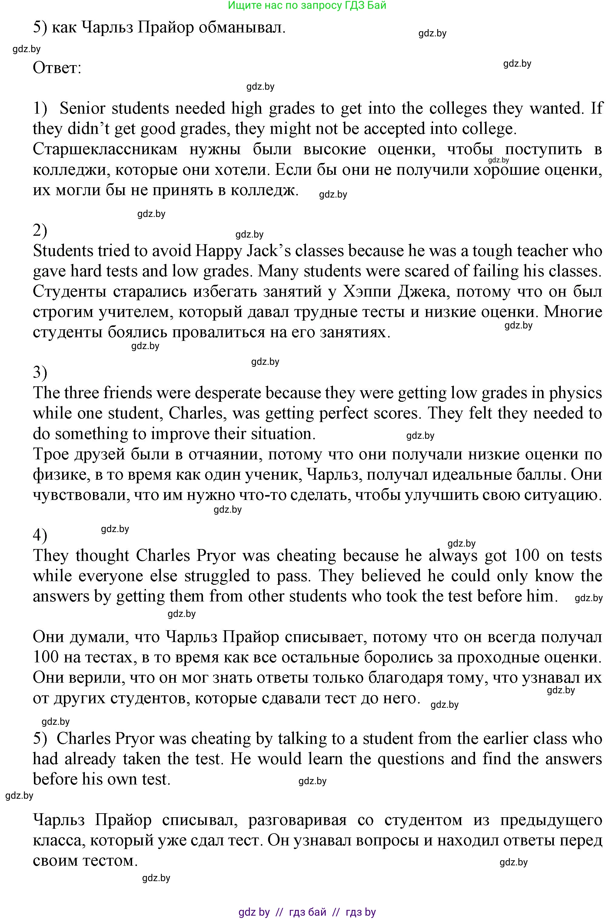 Английский язык (english), 9 класс Учебник (Student's book), авторы: Лапицкая Людмила Михайловна (Lapitskaya Ludmila), Демченко Наталья Валентиновна, Волков Андрей Валерьевич, Калишевич Алла Ивановна, Севрюкова Татьяна Юрьевна, Юхнель Наталья Валентиновна, издательство Вышэйшая школа, Минск, 2018, страница 269, номер 1, Решение 1 (продолжение 2)