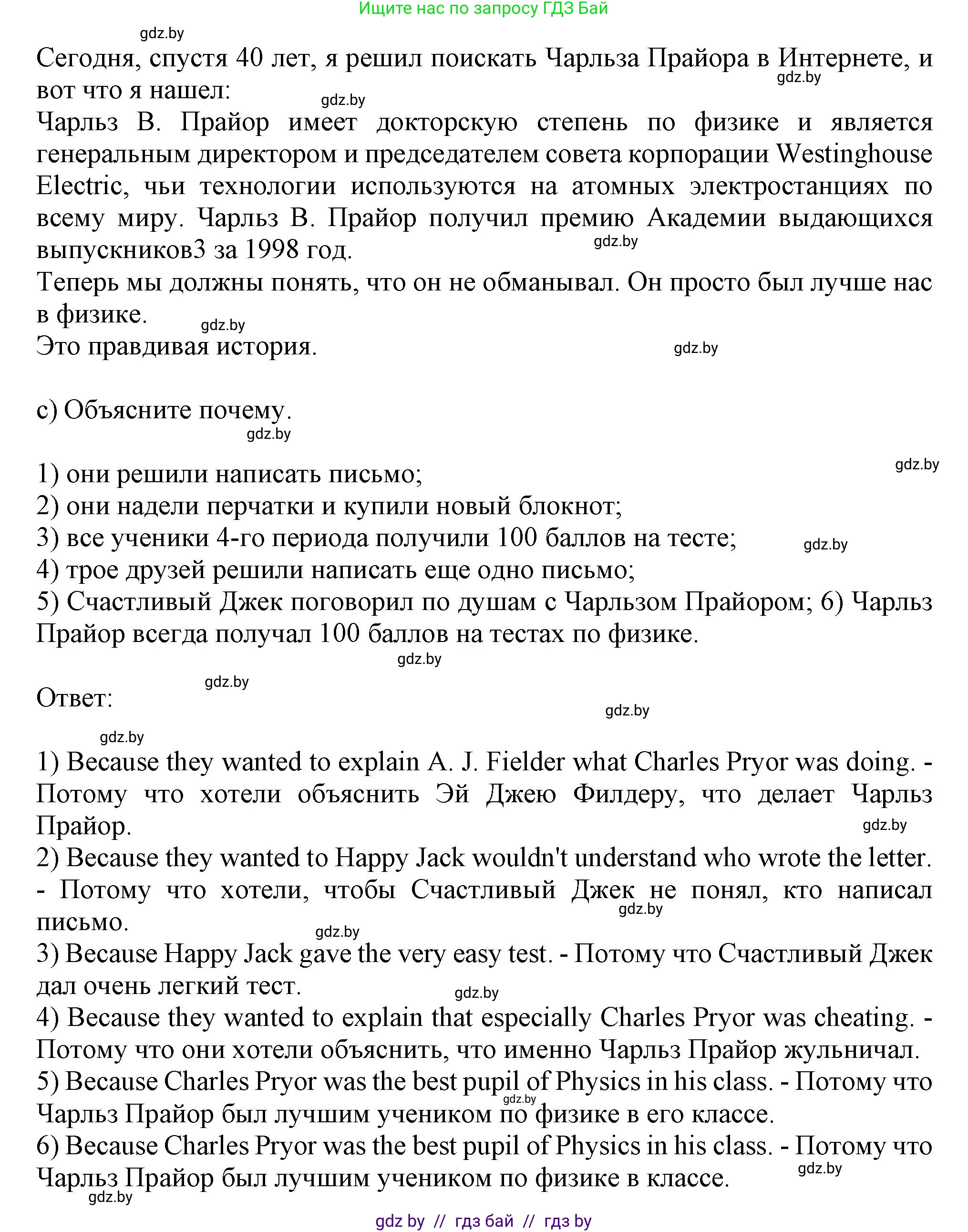 Английский язык (english), 9 класс Учебник (Student's book), авторы: Лапицкая Людмила Михайловна (Lapitskaya Ludmila), Демченко Наталья Валентиновна, Волков Андрей Валерьевич, Калишевич Алла Ивановна, Севрюкова Татьяна Юрьевна, Юхнель Наталья Валентиновна, издательство Вышэйшая школа, Минск, 2018, страница 271, номер 2, Решение 1 (продолжение 2)