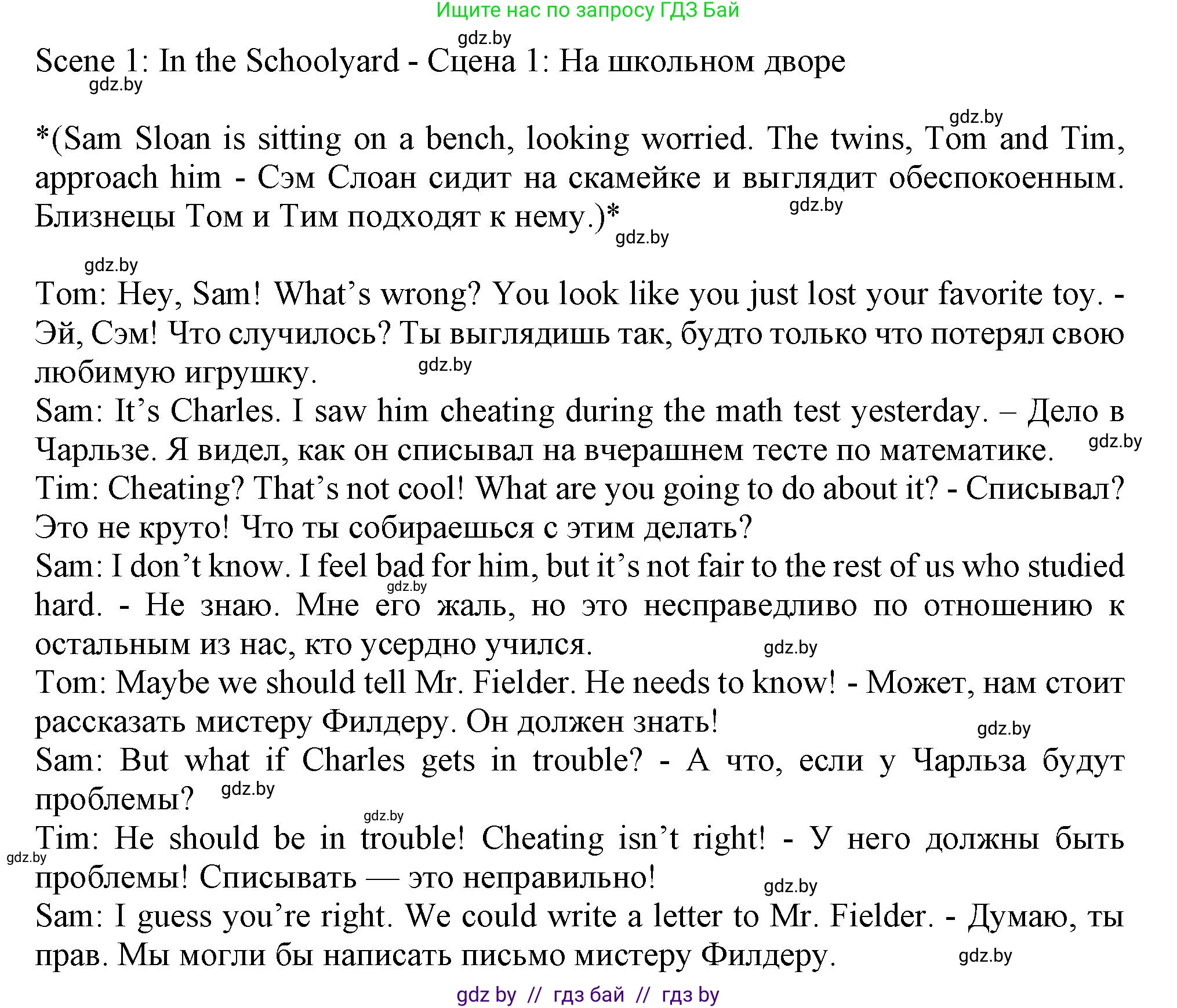 Английский язык (english), 9 класс Учебник (Student's book), авторы: Лапицкая Людмила Михайловна (Lapitskaya Ludmila), Демченко Наталья Валентиновна, Волков Андрей Валерьевич, Калишевич Алла Ивановна, Севрюкова Татьяна Юрьевна, Юхнель Наталья Валентиновна, издательство Вышэйшая школа, Минск, 2018, страница 273, номер 4, Решение 1 (продолжение 2)