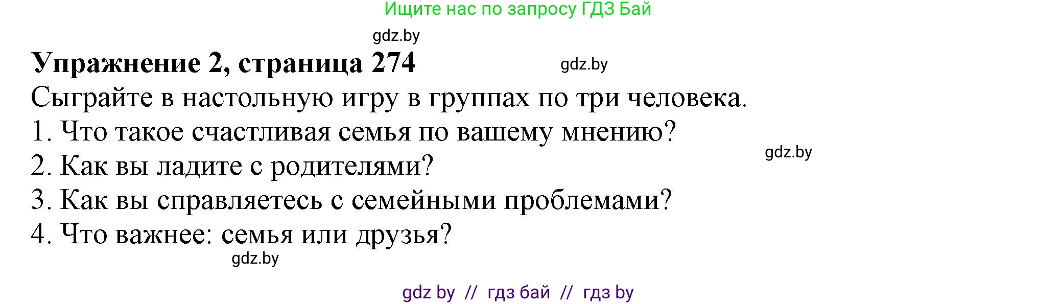Английский язык (english), 9 класс Учебник (Student's book), авторы: Лапицкая Людмила Михайловна (Lapitskaya Ludmila), Демченко Наталья Валентиновна, Волков Андрей Валерьевич, Калишевич Алла Ивановна, Севрюкова Татьяна Юрьевна, Юхнель Наталья Валентиновна, издательство Вышэйшая школа, Минск, 2018, страница 274, номер 2, Решение 1