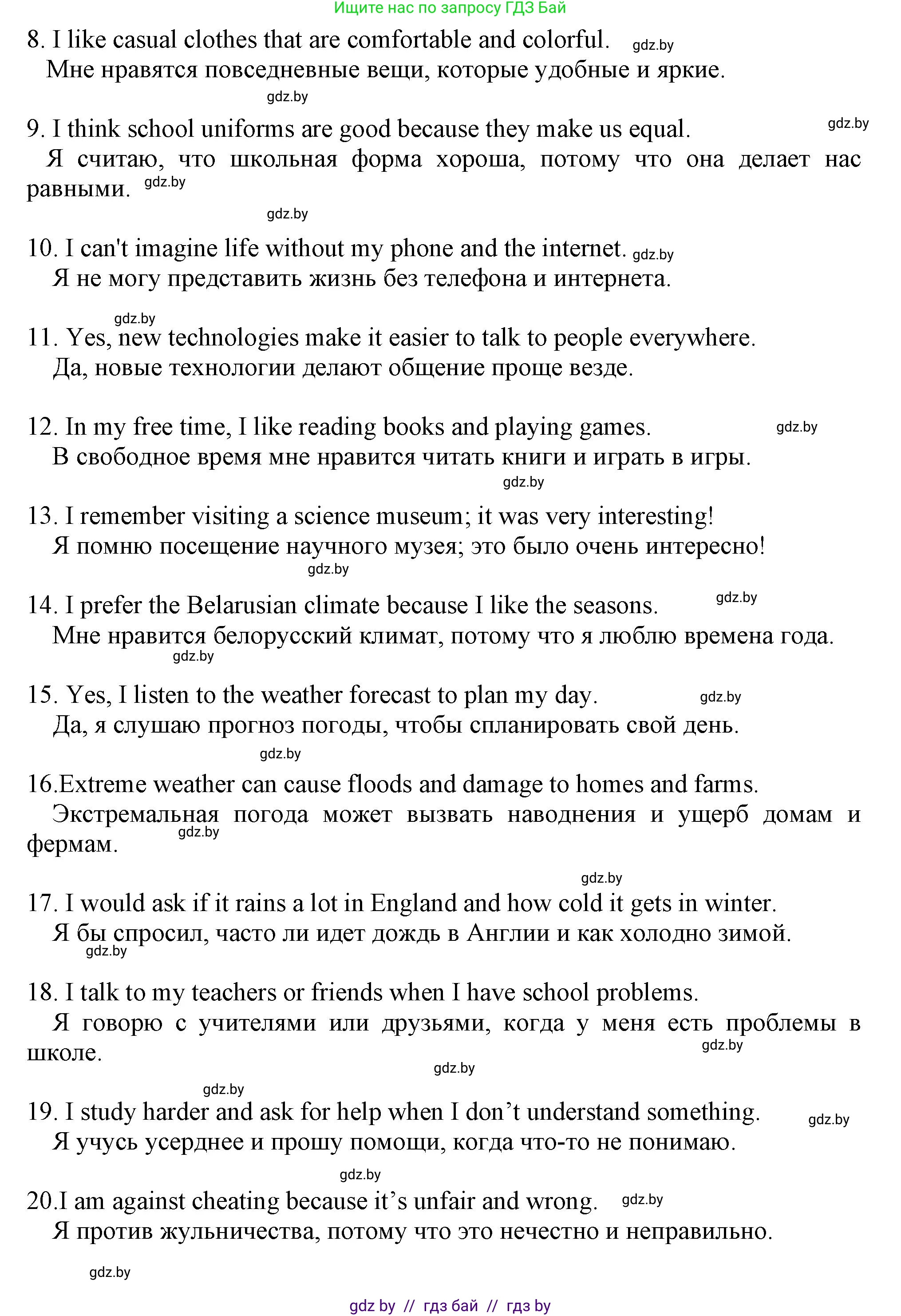 Английский язык (english), 9 класс Учебник (Student's book), авторы: Лапицкая Людмила Михайловна (Lapitskaya Ludmila), Демченко Наталья Валентиновна, Волков Андрей Валерьевич, Калишевич Алла Ивановна, Севрюкова Татьяна Юрьевна, Юхнель Наталья Валентиновна, издательство Вышэйшая школа, Минск, 2018, страница 274, номер 2, Решение 1 (продолжение 3)