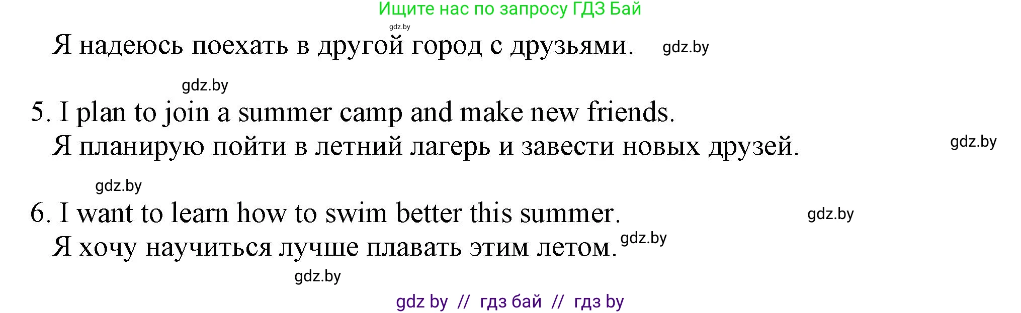 Английский язык (english), 9 класс Учебник (Student's book), авторы: Лапицкая Людмила Михайловна (Lapitskaya Ludmila), Демченко Наталья Валентиновна, Волков Андрей Валерьевич, Калишевич Алла Ивановна, Севрюкова Татьяна Юрьевна, Юхнель Наталья Валентиновна, издательство Вышэйшая школа, Минск, 2018, страница 276, номер 3, Решение 1 (продолжение 2)