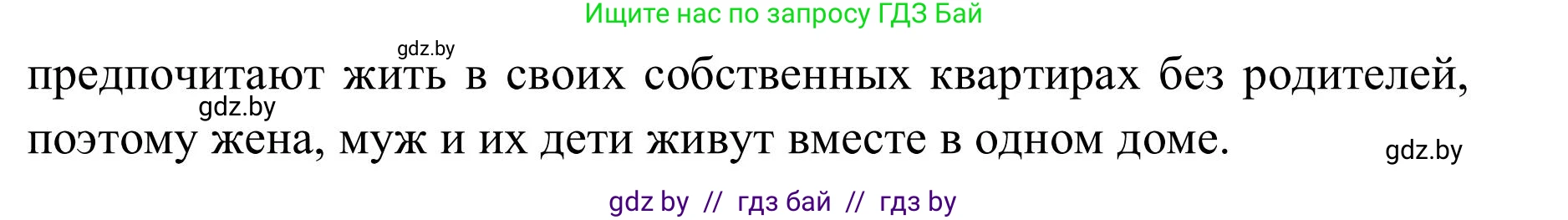 Английский язык (english), 9 класс Учебник (Student's book), авторы: Лапицкая Людмила Михайловна (Lapitskaya Ludmila), Демченко Наталья Валентиновна, Волков Андрей Валерьевич, Калишевич Алла Ивановна, Севрюкова Татьяна Юрьевна, Юхнель Наталья Валентиновна, издательство Вышэйшая школа, Минск, 2018, страница 4, номер 1, Решение 2 (продолжение 3)