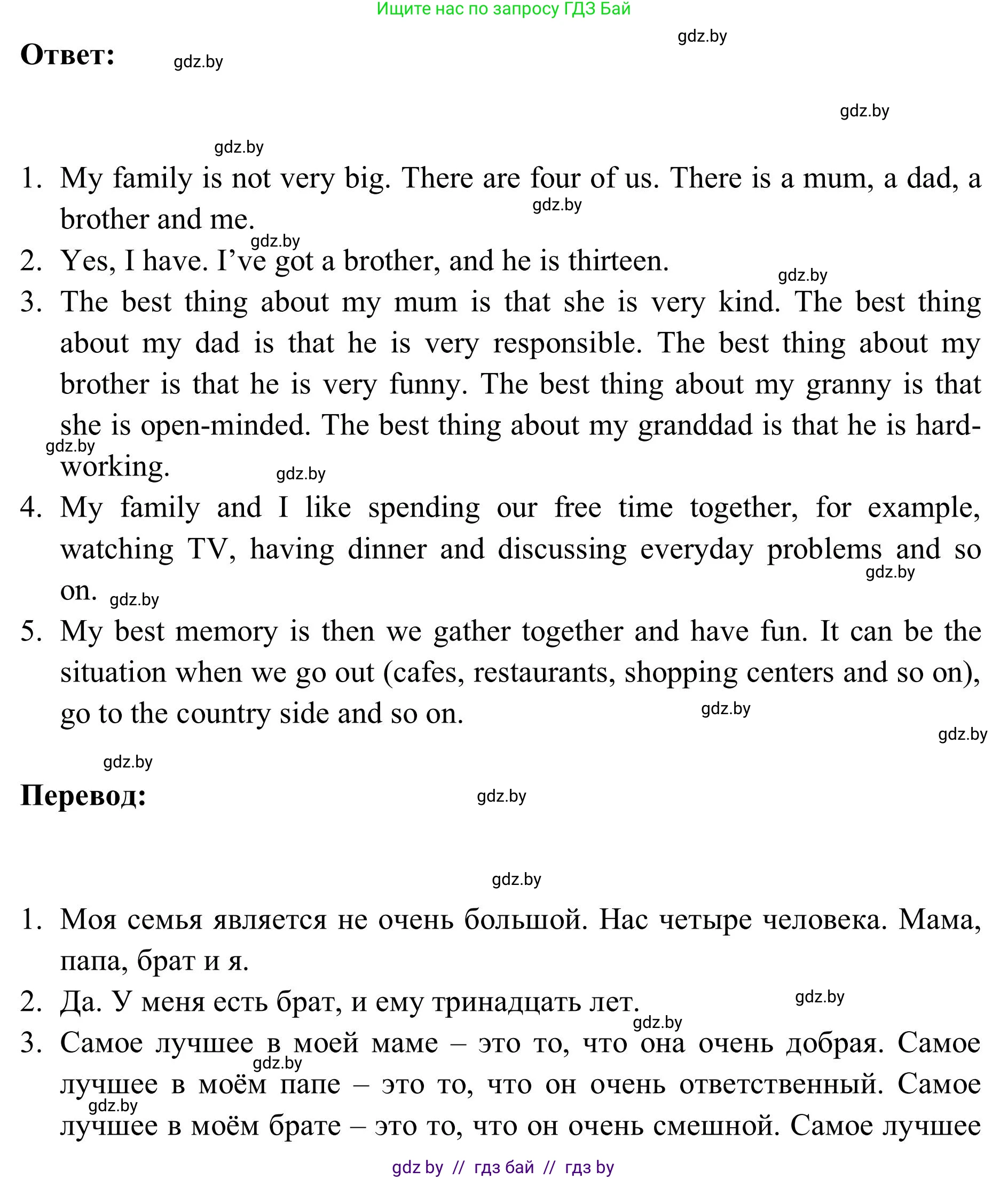 Английский язык (english), 9 класс Учебник (Student's book), авторы: Лапицкая Людмила Михайловна (Lapitskaya Ludmila), Демченко Наталья Валентиновна, Волков Андрей Валерьевич, Калишевич Алла Ивановна, Севрюкова Татьяна Юрьевна, Юхнель Наталья Валентиновна, издательство Вышэйшая школа, Минск, 2018, страница 5, номер 3, Решение 2 (продолжение 2)