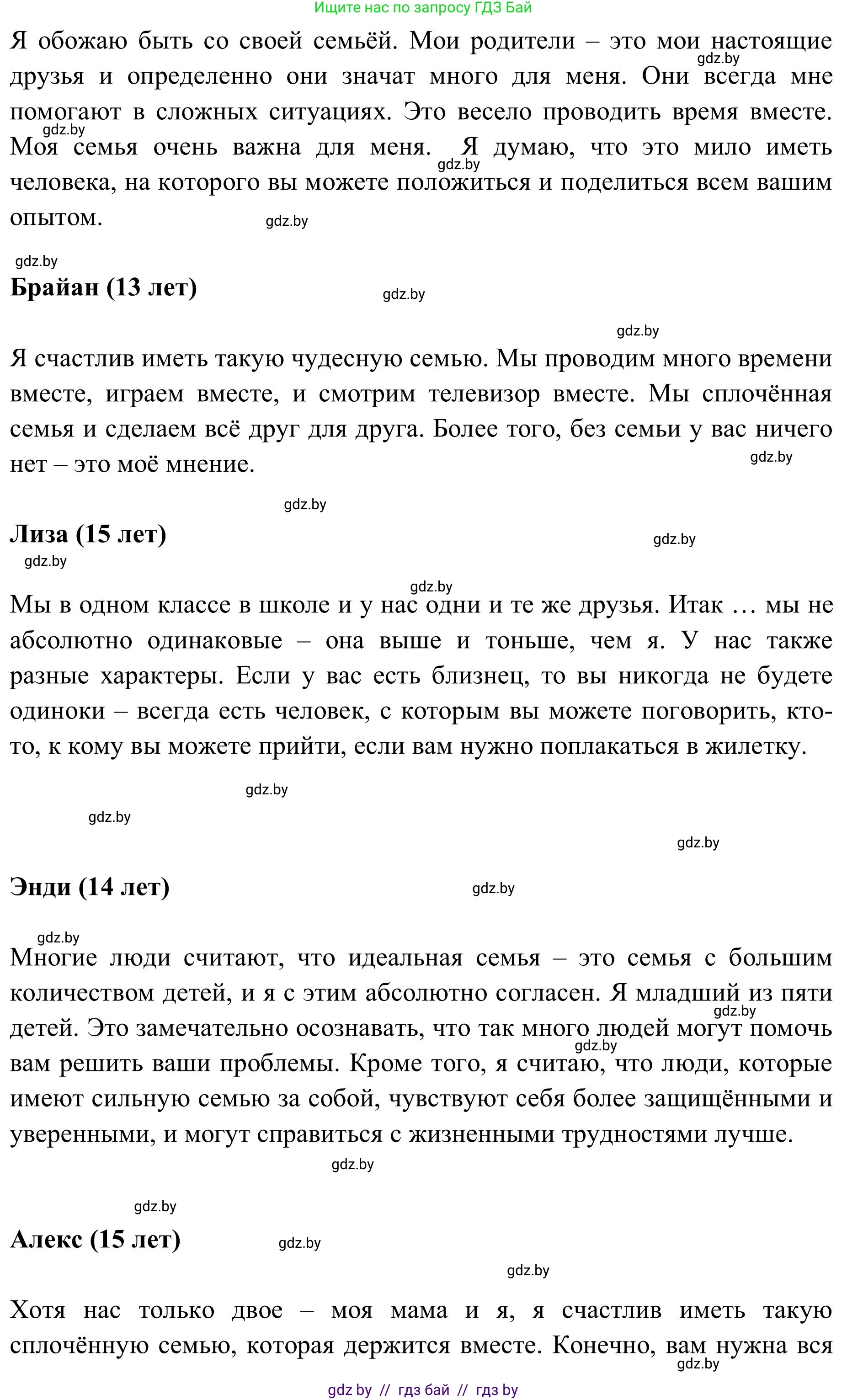 Английский язык (english), 9 класс Учебник (Student's book), авторы: Лапицкая Людмила Михайловна (Lapitskaya Ludmila), Демченко Наталья Валентиновна, Волков Андрей Валерьевич, Калишевич Алла Ивановна, Севрюкова Татьяна Юрьевна, Юхнель Наталья Валентиновна, издательство Вышэйшая школа, Минск, 2018, страница 5, номер 4, Решение 2 (продолжение 2)