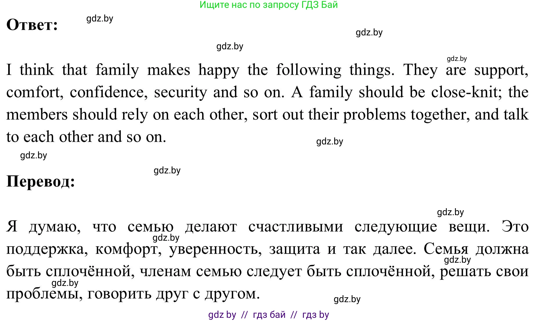 Английский язык (english), 9 класс Учебник (Student's book), авторы: Лапицкая Людмила Михайловна (Lapitskaya Ludmila), Демченко Наталья Валентиновна, Волков Андрей Валерьевич, Калишевич Алла Ивановна, Севрюкова Татьяна Юрьевна, Юхнель Наталья Валентиновна, издательство Вышэйшая школа, Минск, 2018, страница 7, номер 5, Решение 2 (продолжение 2)