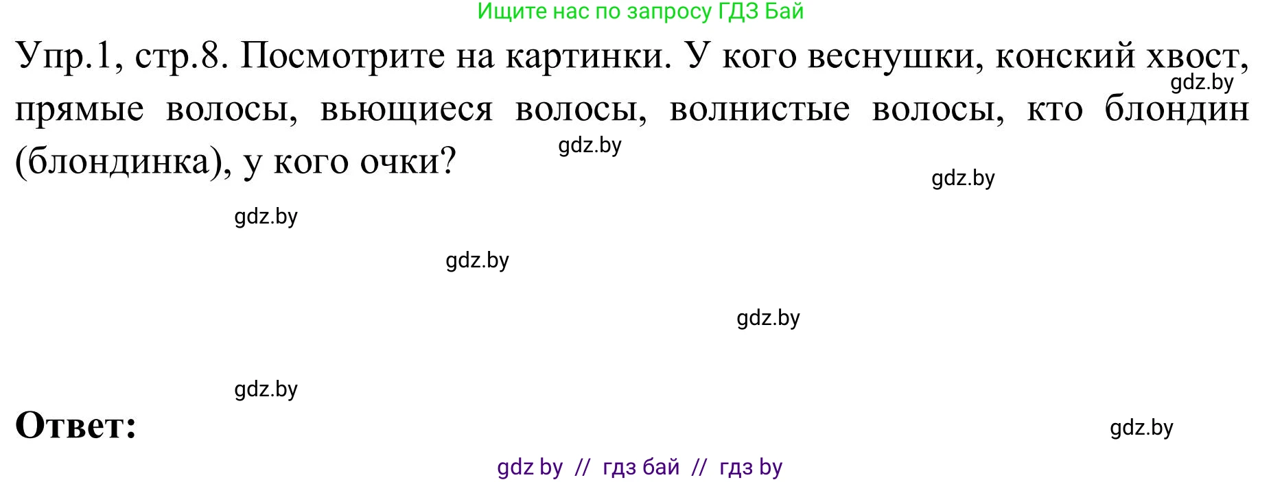 Английский язык (english), 9 класс Учебник (Student's book), авторы: Лапицкая Людмила Михайловна (Lapitskaya Ludmila), Демченко Наталья Валентиновна, Волков Андрей Валерьевич, Калишевич Алла Ивановна, Севрюкова Татьяна Юрьевна, Юхнель Наталья Валентиновна, издательство Вышэйшая школа, Минск, 2018, страница 8, номер 1, Решение 2