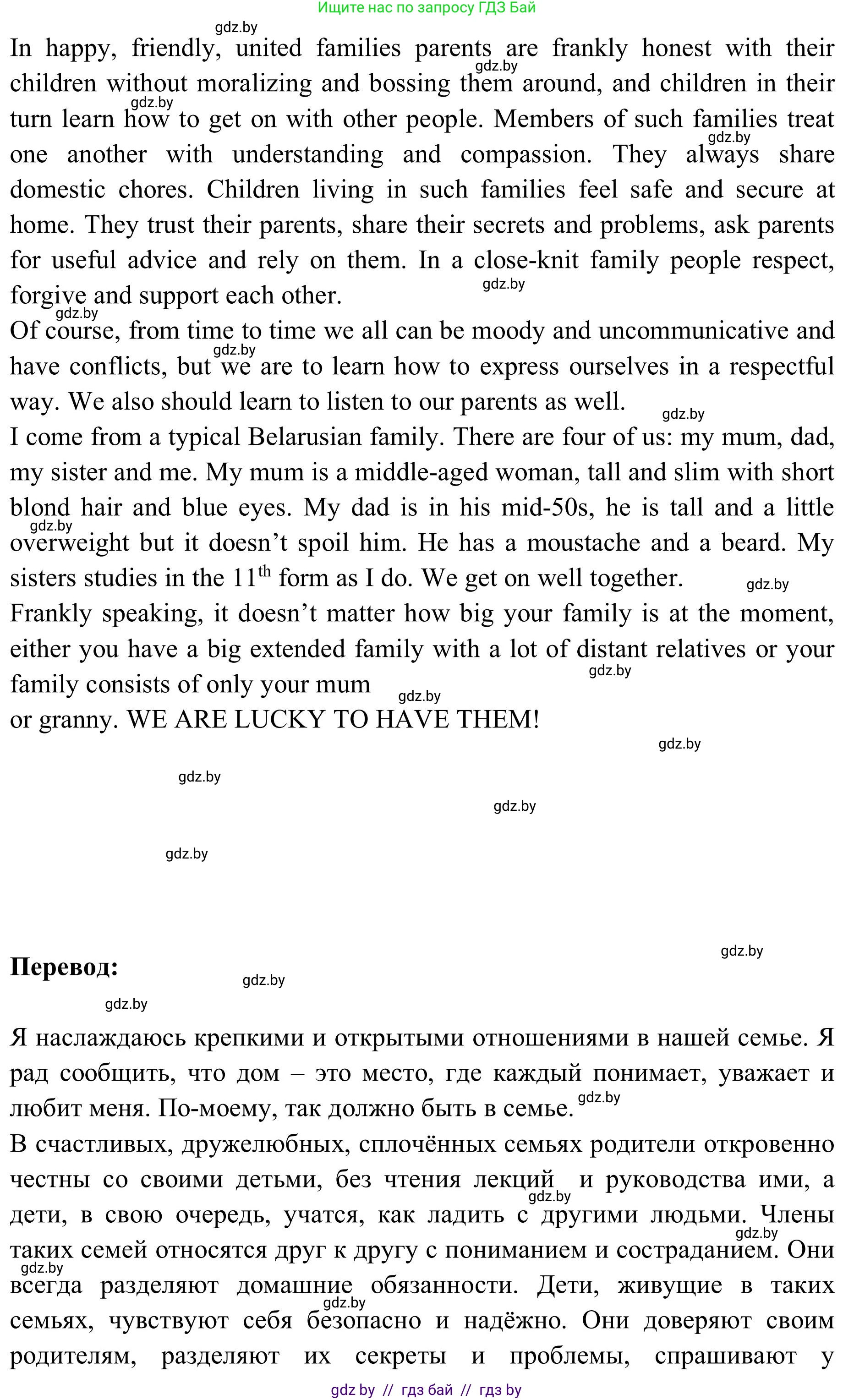 Английский язык (english), 9 класс Учебник (Student's book), авторы: Лапицкая Людмила Михайловна (Lapitskaya Ludmila), Демченко Наталья Валентиновна, Волков Андрей Валерьевич, Калишевич Алла Ивановна, Севрюкова Татьяна Юрьевна, Юхнель Наталья Валентиновна, издательство Вышэйшая школа, Минск, 2018, страница 12, номер 7, Решение 2 (продолжение 2)