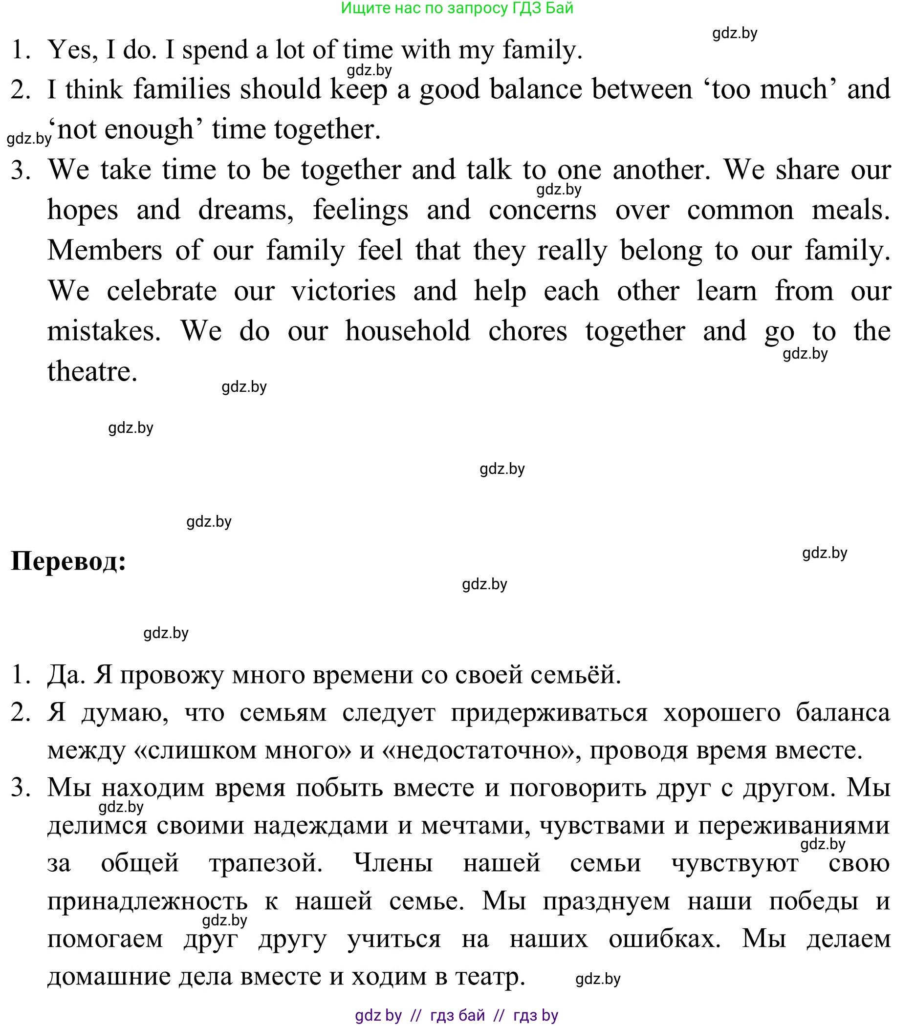 Английский язык (english), 9 класс Учебник (Student's book), авторы: Лапицкая Людмила Михайловна (Lapitskaya Ludmila), Демченко Наталья Валентиновна, Волков Андрей Валерьевич, Калишевич Алла Ивановна, Севрюкова Татьяна Юрьевна, Юхнель Наталья Валентиновна, издательство Вышэйшая школа, Минск, 2018, страница 13, номер 1, Решение 2 (продолжение 2)