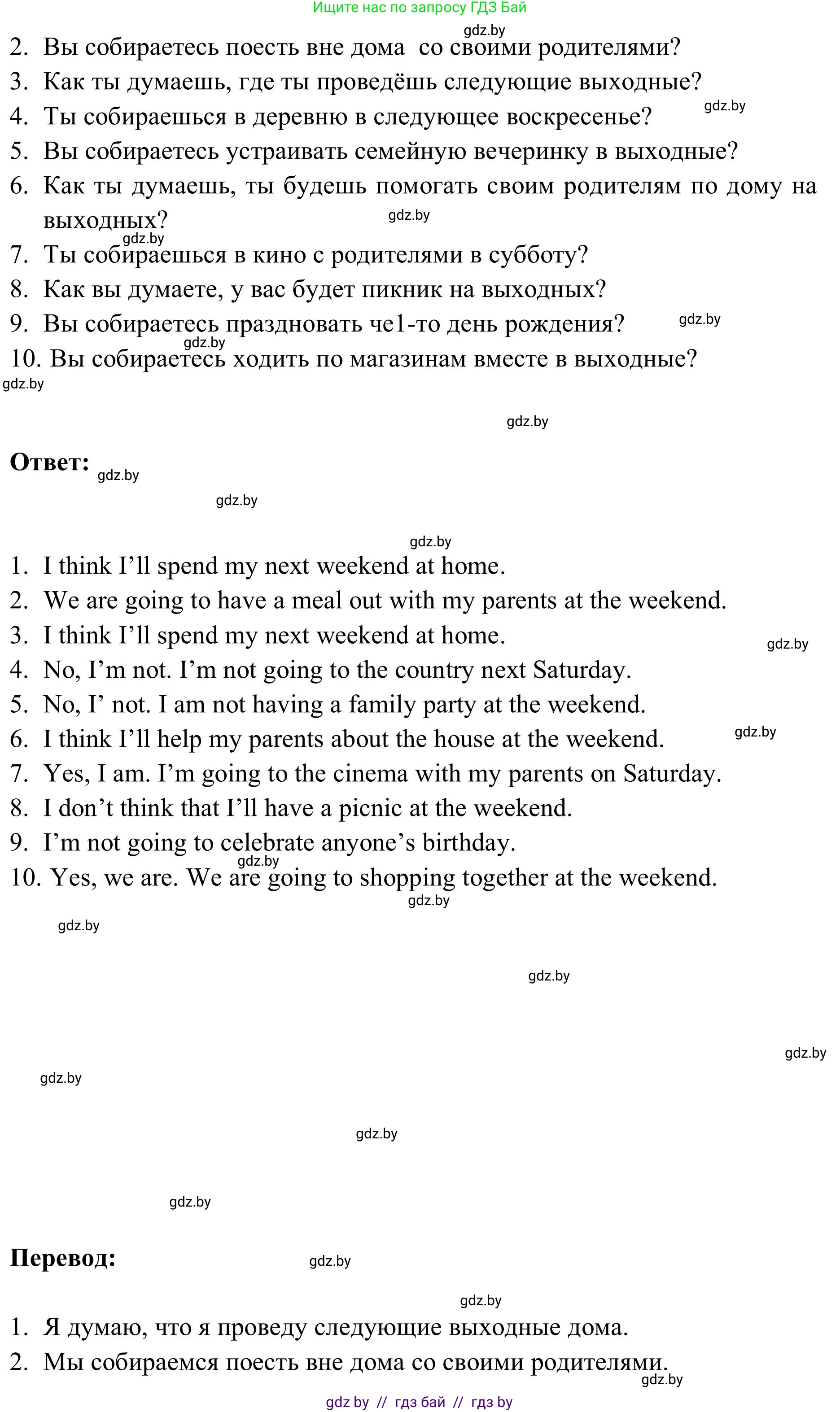 Английский язык (english), 9 класс Учебник (Student's book), авторы: Лапицкая Людмила Михайловна (Lapitskaya Ludmila), Демченко Наталья Валентиновна, Волков Андрей Валерьевич, Калишевич Алла Ивановна, Севрюкова Татьяна Юрьевна, Юхнель Наталья Валентиновна, издательство Вышэйшая школа, Минск, 2018, страница 13, номер 2, Решение 2 (продолжение 2)