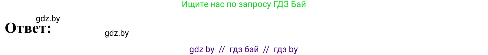 Английский язык (english), 9 класс Учебник (Student's book), авторы: Лапицкая Людмила Михайловна (Lapitskaya Ludmila), Демченко Наталья Валентиновна, Волков Андрей Валерьевич, Калишевич Алла Ивановна, Севрюкова Татьяна Юрьевна, Юхнель Наталья Валентиновна, издательство Вышэйшая школа, Минск, 2018, страница 14, номер 3, Решение 2 (продолжение 2)