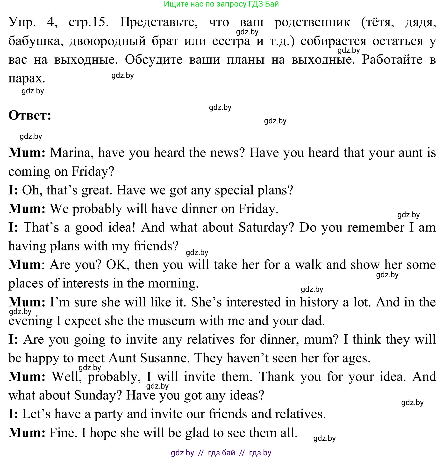 Английский язык (english), 9 класс Учебник (Student's book), авторы: Лапицкая Людмила Михайловна (Lapitskaya Ludmila), Демченко Наталья Валентиновна, Волков Андрей Валерьевич, Калишевич Алла Ивановна, Севрюкова Татьяна Юрьевна, Юхнель Наталья Валентиновна, издательство Вышэйшая школа, Минск, 2018, страница 15, номер 4, Решение 2