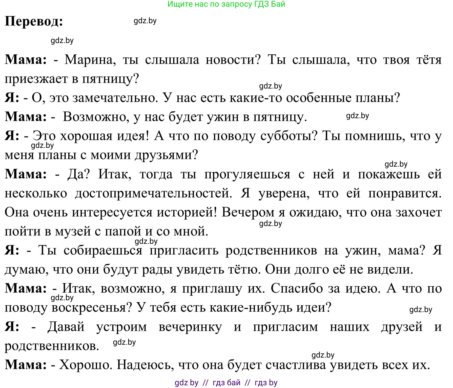 Английский язык (english), 9 класс Учебник (Student's book), авторы: Лапицкая Людмила Михайловна (Lapitskaya Ludmila), Демченко Наталья Валентиновна, Волков Андрей Валерьевич, Калишевич Алла Ивановна, Севрюкова Татьяна Юрьевна, Юхнель Наталья Валентиновна, издательство Вышэйшая школа, Минск, 2018, страница 15, номер 4, Решение 2 (продолжение 2)