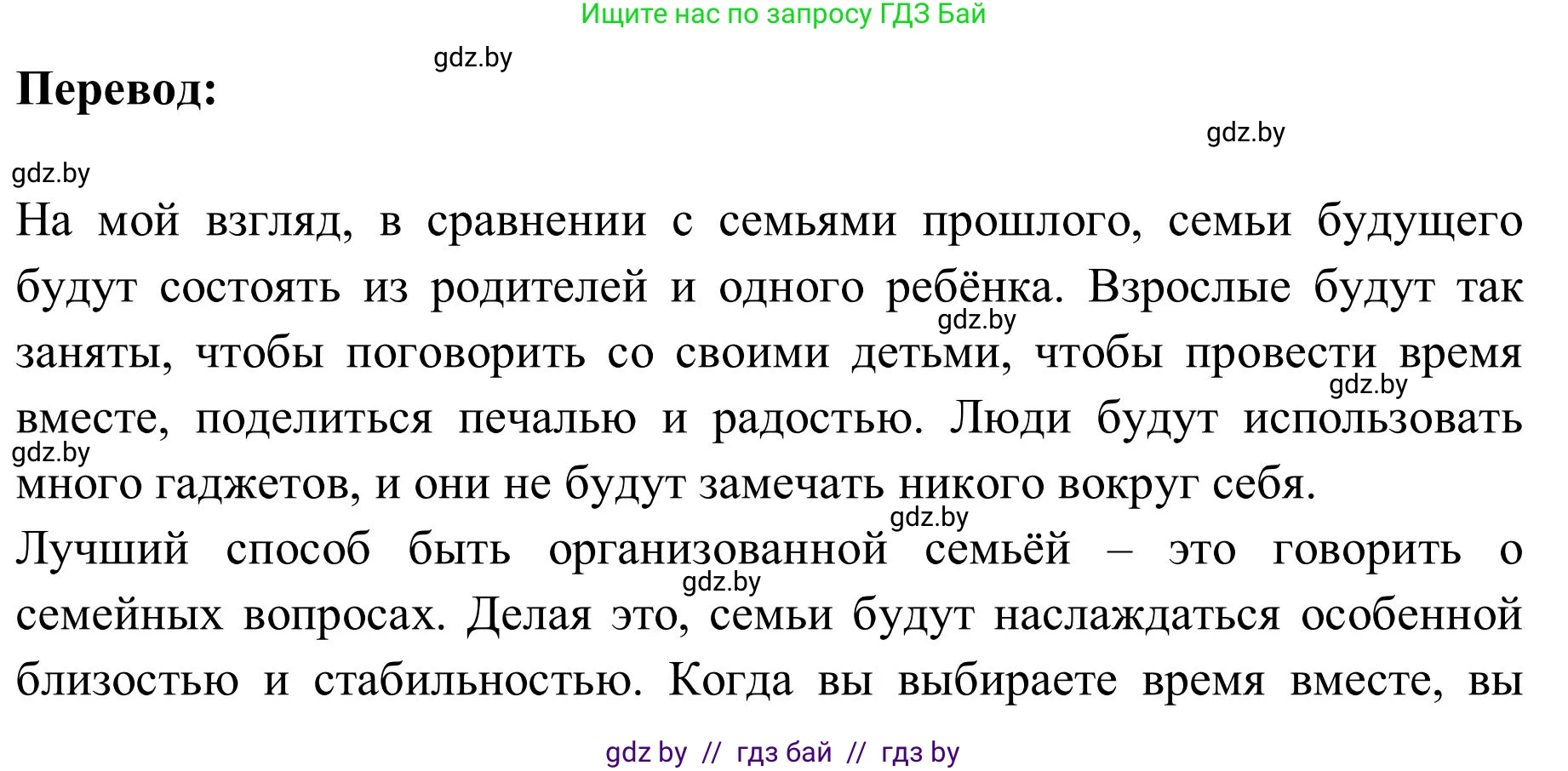 Английский язык (english), 9 класс Учебник (Student's book), авторы: Лапицкая Людмила Михайловна (Lapitskaya Ludmila), Демченко Наталья Валентиновна, Волков Андрей Валерьевич, Калишевич Алла Ивановна, Севрюкова Татьяна Юрьевна, Юхнель Наталья Валентиновна, издательство Вышэйшая школа, Минск, 2018, страница 17, номер 5, Решение 2 (продолжение 2)