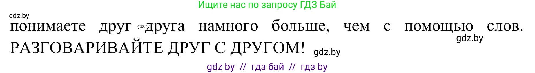 Английский язык (english), 9 класс Учебник (Student's book), авторы: Лапицкая Людмила Михайловна (Lapitskaya Ludmila), Демченко Наталья Валентиновна, Волков Андрей Валерьевич, Калишевич Алла Ивановна, Севрюкова Татьяна Юрьевна, Юхнель Наталья Валентиновна, издательство Вышэйшая школа, Минск, 2018, страница 17, номер 5, Решение 2 (продолжение 3)