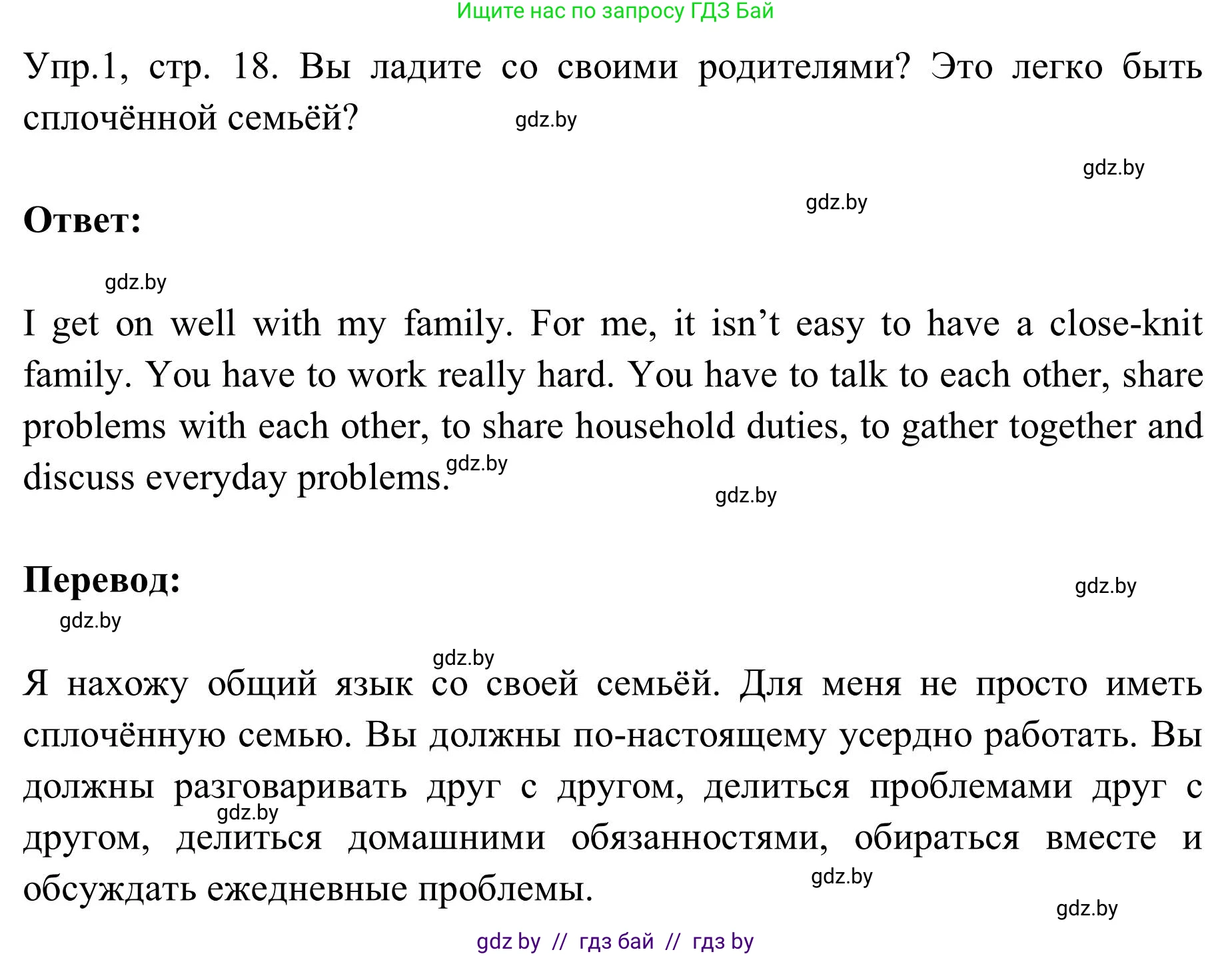 Английский язык (english), 9 класс Учебник (Student's book), авторы: Лапицкая Людмила Михайловна (Lapitskaya Ludmila), Демченко Наталья Валентиновна, Волков Андрей Валерьевич, Калишевич Алла Ивановна, Севрюкова Татьяна Юрьевна, Юхнель Наталья Валентиновна, издательство Вышэйшая школа, Минск, 2018, страница 18, номер 1, Решение 2