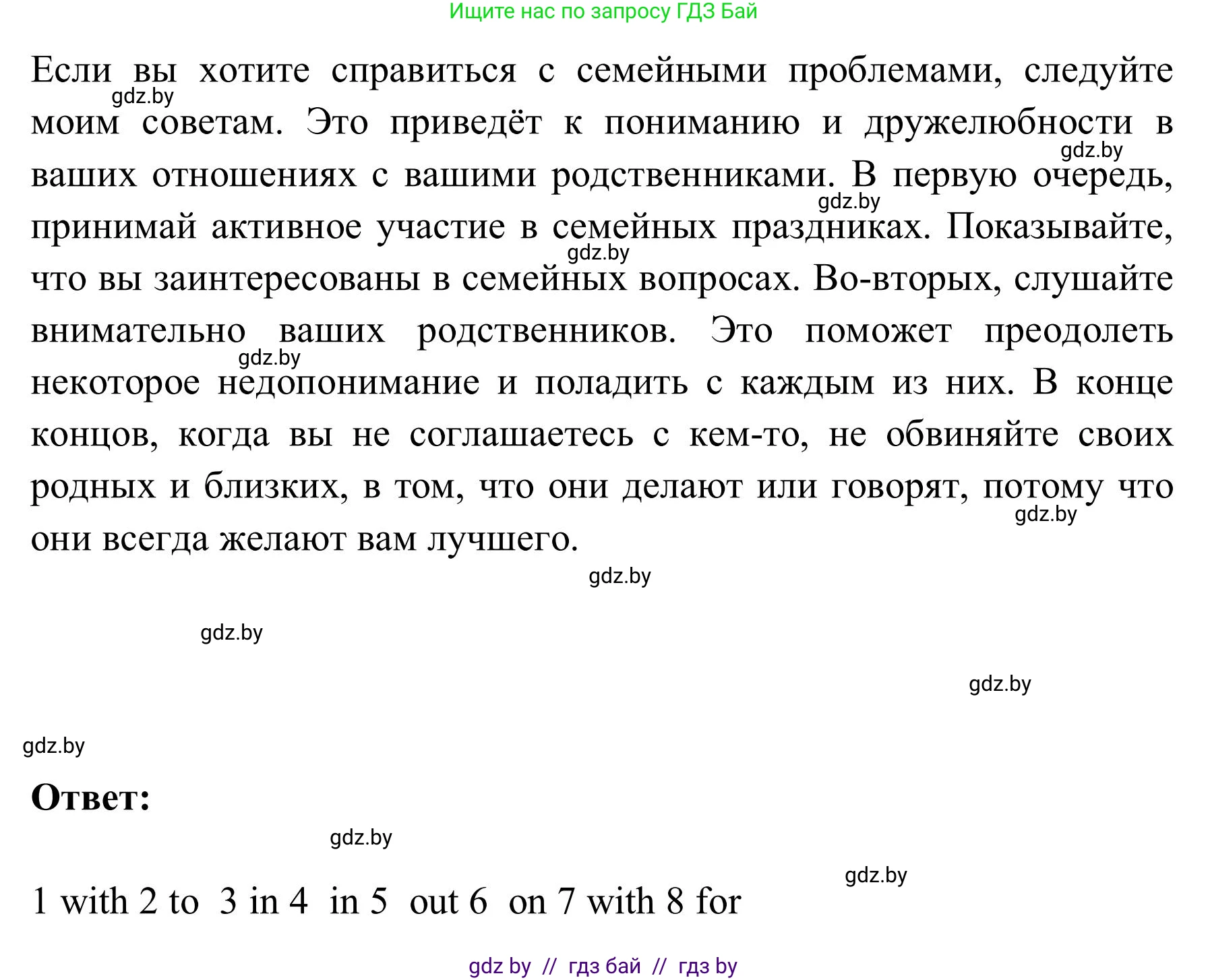 Английский язык (english), 9 класс Учебник (Student's book), авторы: Лапицкая Людмила Михайловна (Lapitskaya Ludmila), Демченко Наталья Валентиновна, Волков Андрей Валерьевич, Калишевич Алла Ивановна, Севрюкова Татьяна Юрьевна, Юхнель Наталья Валентиновна, издательство Вышэйшая школа, Минск, 2018, страница 22, номер 4, Решение 2 (продолжение 2)