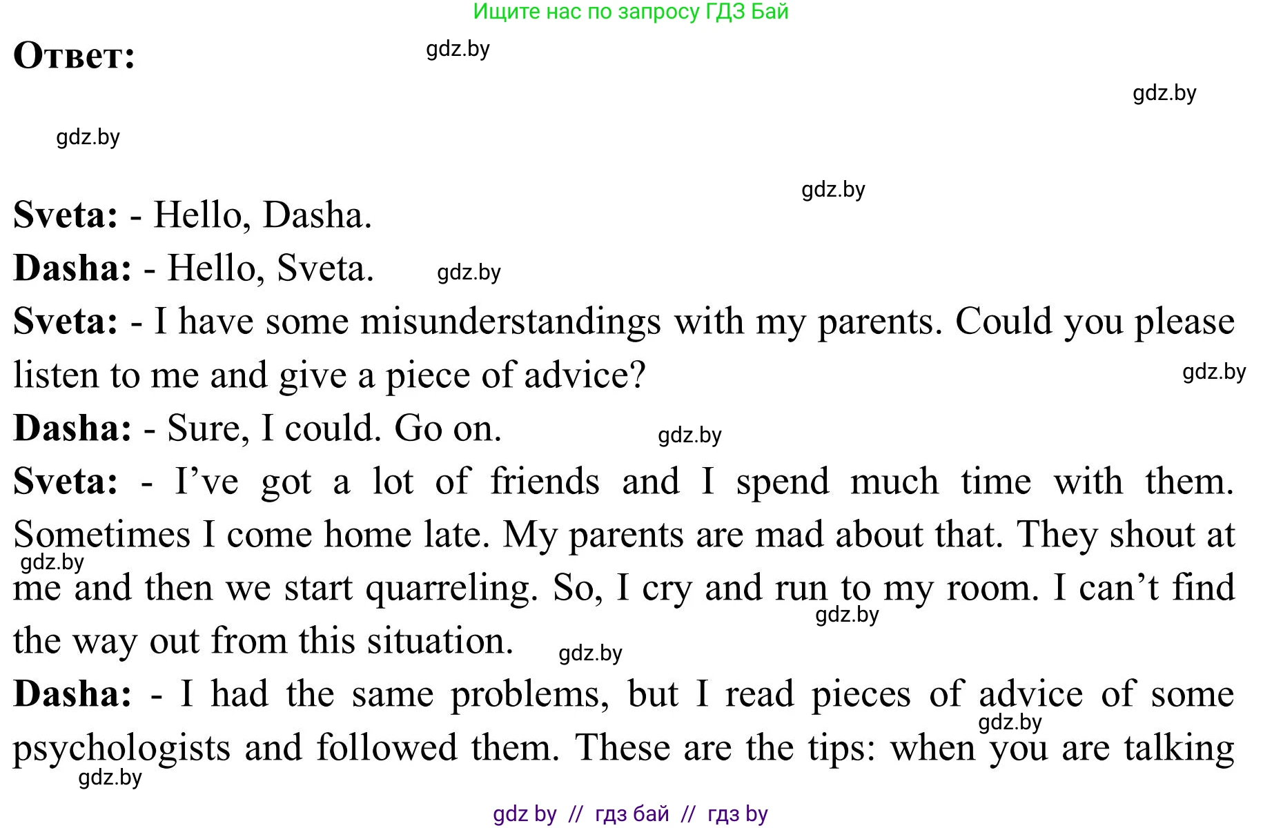 Английский язык (english), 9 класс Учебник (Student's book), авторы: Лапицкая Людмила Михайловна (Lapitskaya Ludmila), Демченко Наталья Валентиновна, Волков Андрей Валерьевич, Калишевич Алла Ивановна, Севрюкова Татьяна Юрьевна, Юхнель Наталья Валентиновна, издательство Вышэйшая школа, Минск, 2018, страница 22, номер 5, Решение 2 (продолжение 3)