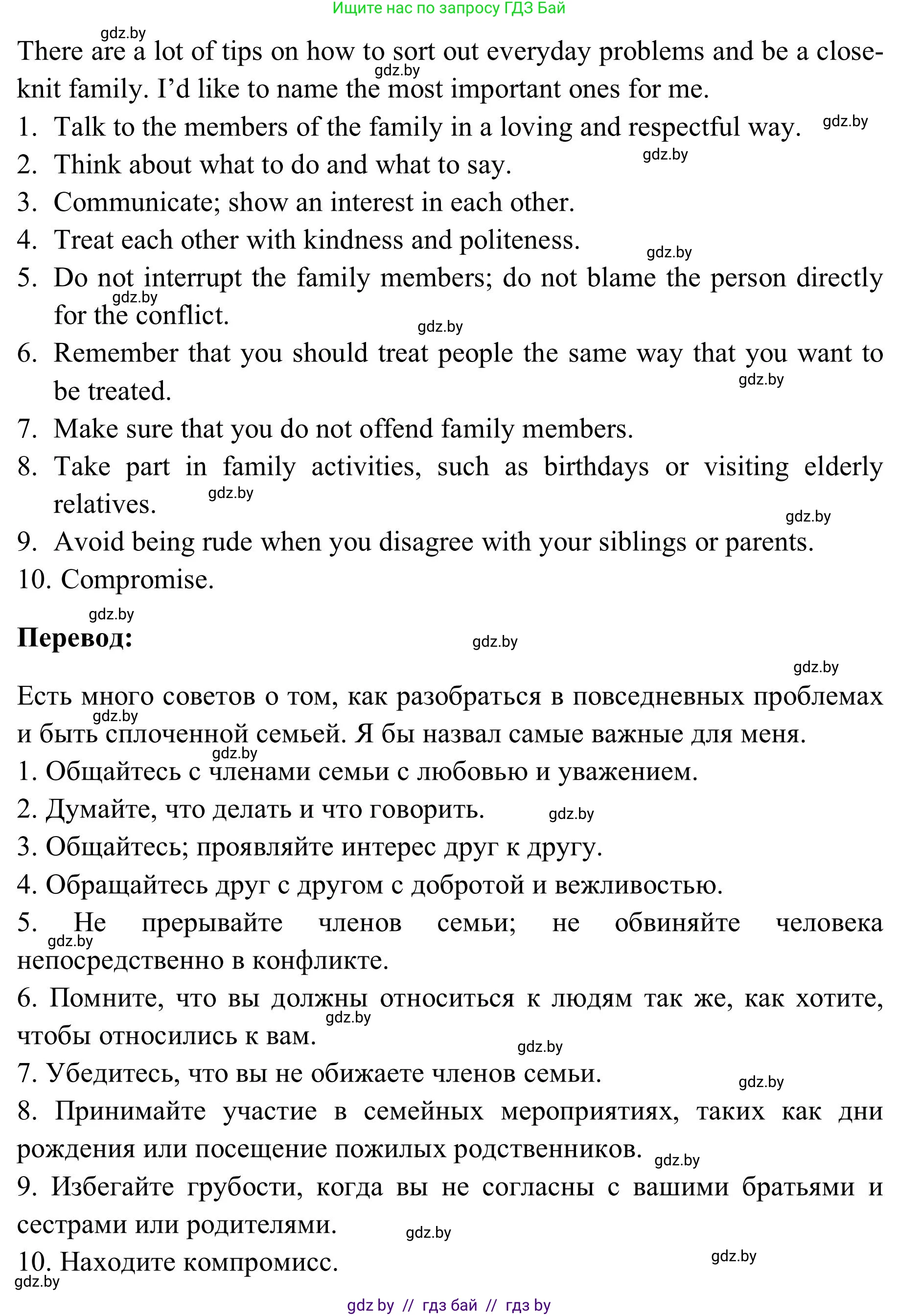 Английский язык (english), 9 класс Учебник (Student's book), авторы: Лапицкая Людмила Михайловна (Lapitskaya Ludmila), Демченко Наталья Валентиновна, Волков Андрей Валерьевич, Калишевич Алла Ивановна, Севрюкова Татьяна Юрьевна, Юхнель Наталья Валентиновна, издательство Вышэйшая школа, Минск, 2018, страница 22, номер 6, Решение 2 (продолжение 2)
