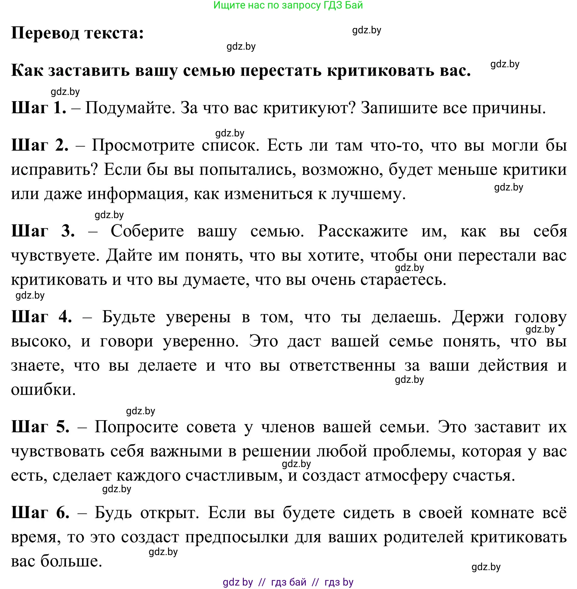 Английский язык (english), 9 класс Учебник (Student's book), авторы: Лапицкая Людмила Михайловна (Lapitskaya Ludmila), Демченко Наталья Валентиновна, Волков Андрей Валерьевич, Калишевич Алла Ивановна, Севрюкова Татьяна Юрьевна, Юхнель Наталья Валентиновна, издательство Вышэйшая школа, Минск, 2018, страница 24, номер 3, Решение 2 (продолжение 3)