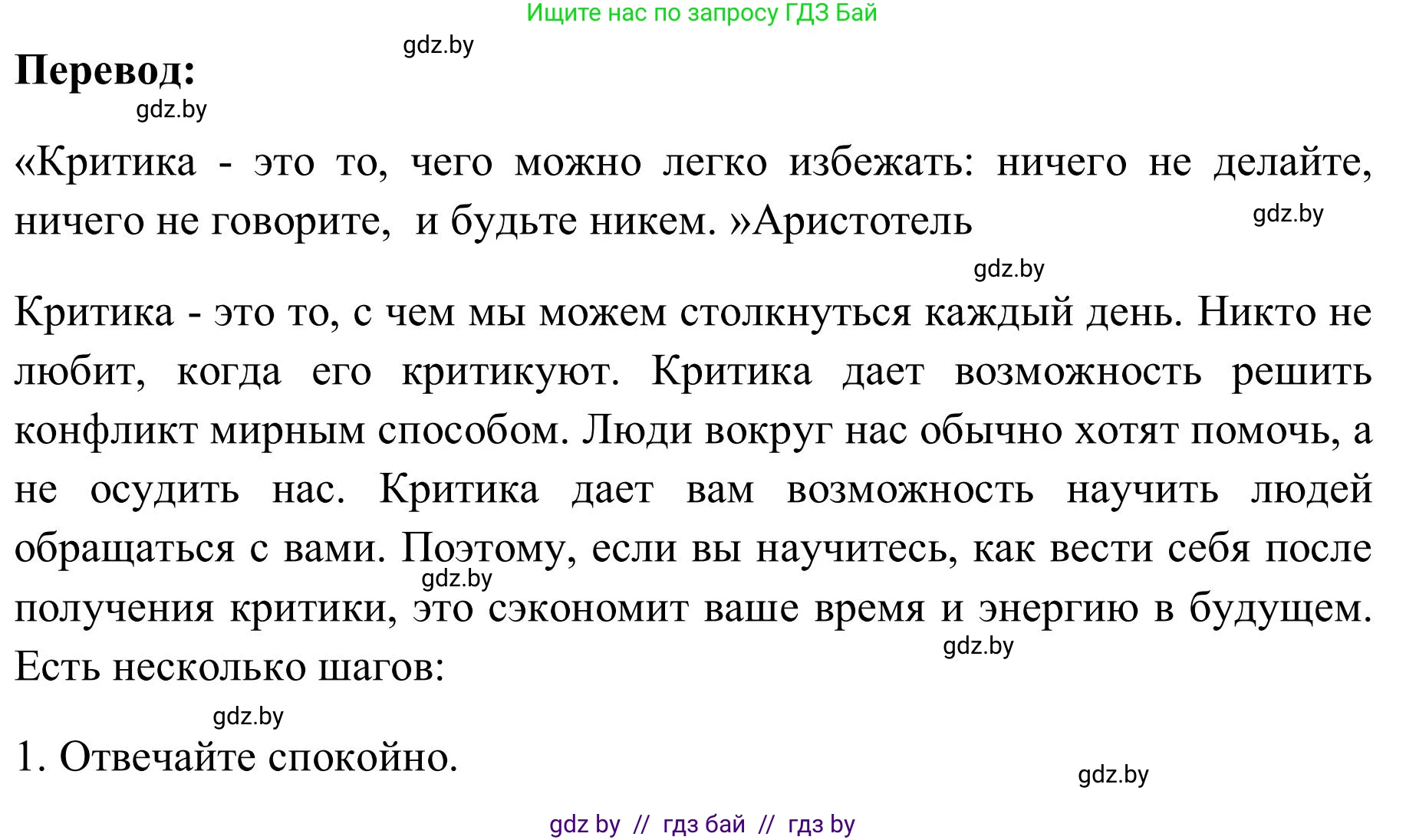 Английский язык (english), 9 класс Учебник (Student's book), авторы: Лапицкая Людмила Михайловна (Lapitskaya Ludmila), Демченко Наталья Валентиновна, Волков Андрей Валерьевич, Калишевич Алла Ивановна, Севрюкова Татьяна Юрьевна, Юхнель Наталья Валентиновна, издательство Вышэйшая школа, Минск, 2018, страница 26, номер 5, Решение 2 (продолжение 4)