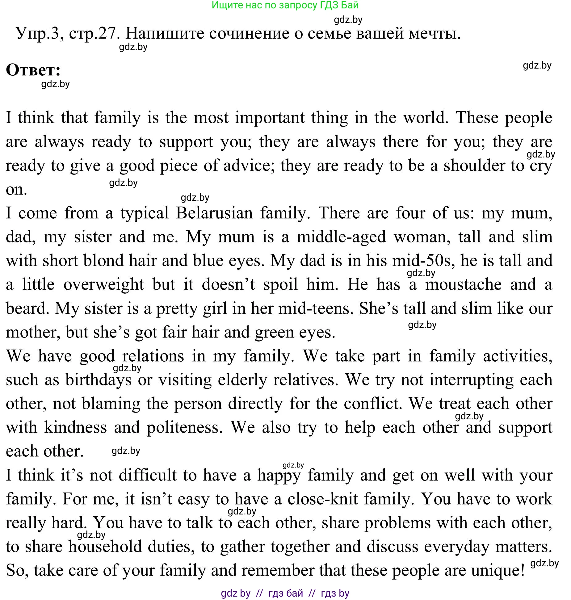 Английский язык (english), 9 класс Учебник (Student's book), авторы: Лапицкая Людмила Михайловна (Lapitskaya Ludmila), Демченко Наталья Валентиновна, Волков Андрей Валерьевич, Калишевич Алла Ивановна, Севрюкова Татьяна Юрьевна, Юхнель Наталья Валентиновна, издательство Вышэйшая школа, Минск, 2018, страница 27, номер 3, Решение 2
