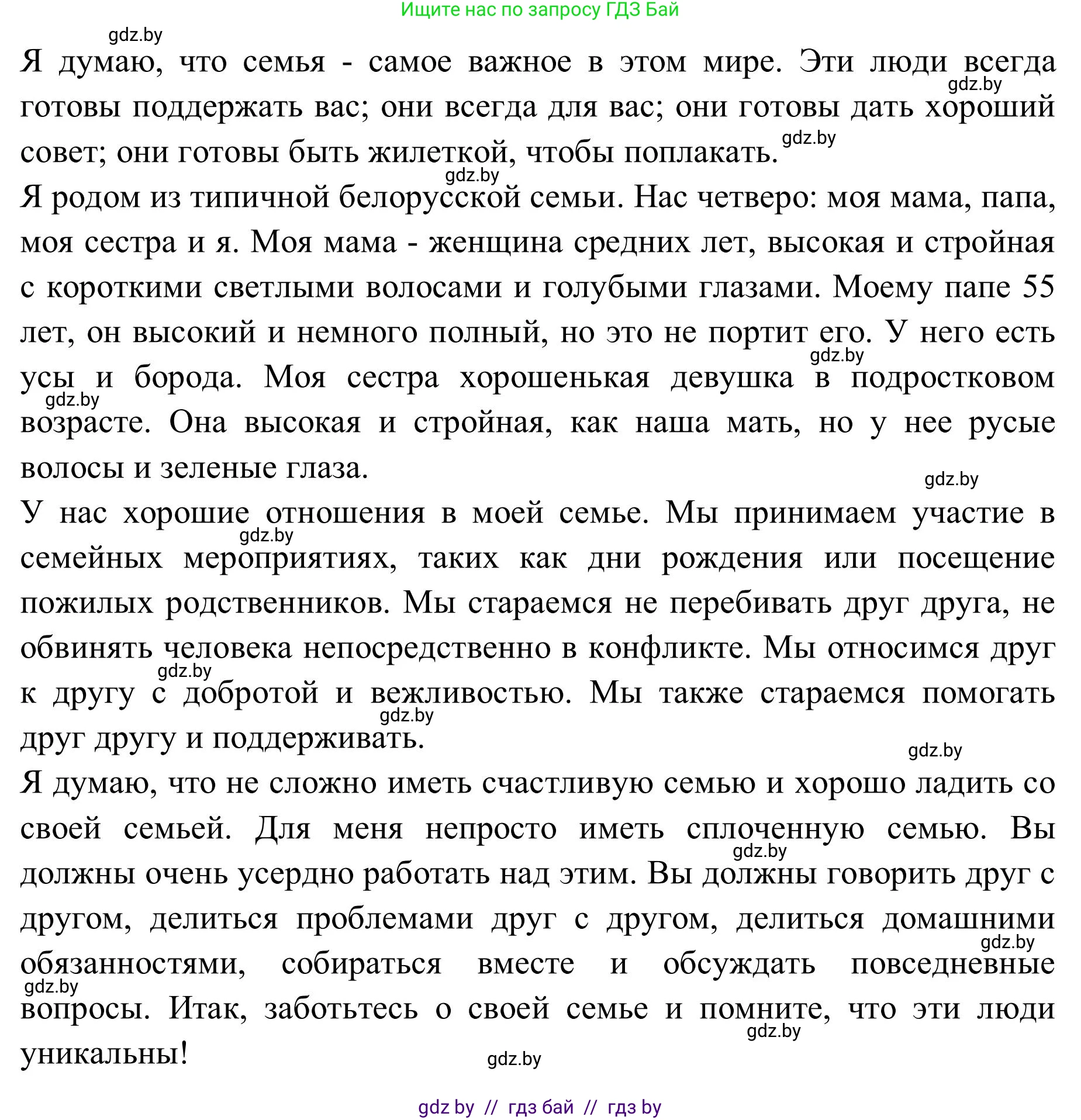 Английский язык (english), 9 класс Учебник (Student's book), авторы: Лапицкая Людмила Михайловна (Lapitskaya Ludmila), Демченко Наталья Валентиновна, Волков Андрей Валерьевич, Калишевич Алла Ивановна, Севрюкова Татьяна Юрьевна, Юхнель Наталья Валентиновна, издательство Вышэйшая школа, Минск, 2018, страница 27, номер 3, Решение 2 (продолжение 3)