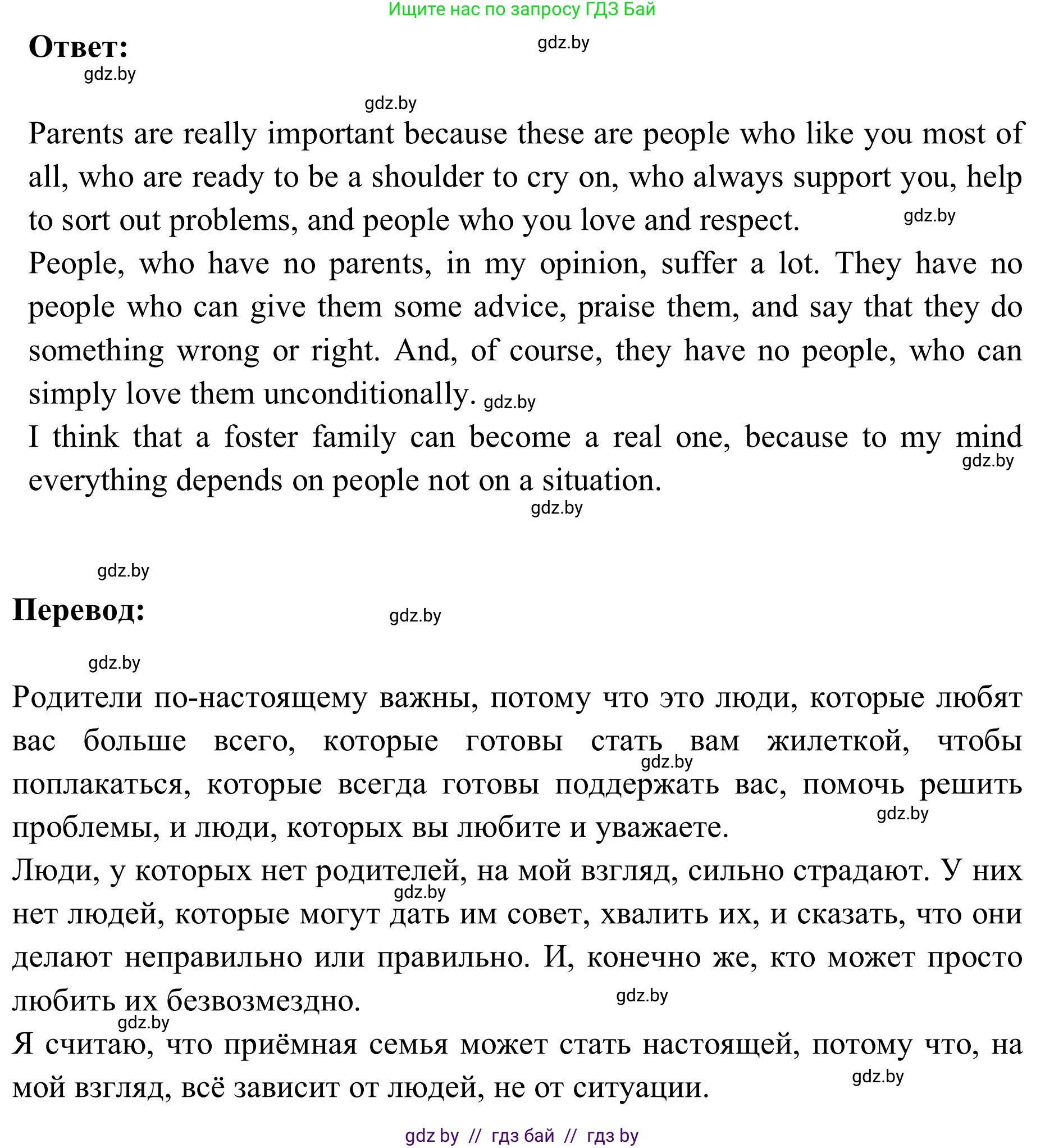 Английский язык (english), 9 класс Учебник (Student's book), авторы: Лапицкая Людмила Михайловна (Lapitskaya Ludmila), Демченко Наталья Валентиновна, Волков Андрей Валерьевич, Калишевич Алла Ивановна, Севрюкова Татьяна Юрьевна, Юхнель Наталья Валентиновна, издательство Вышэйшая школа, Минск, 2018, страница 27, номер 1, Решение 2 (продолжение 2)