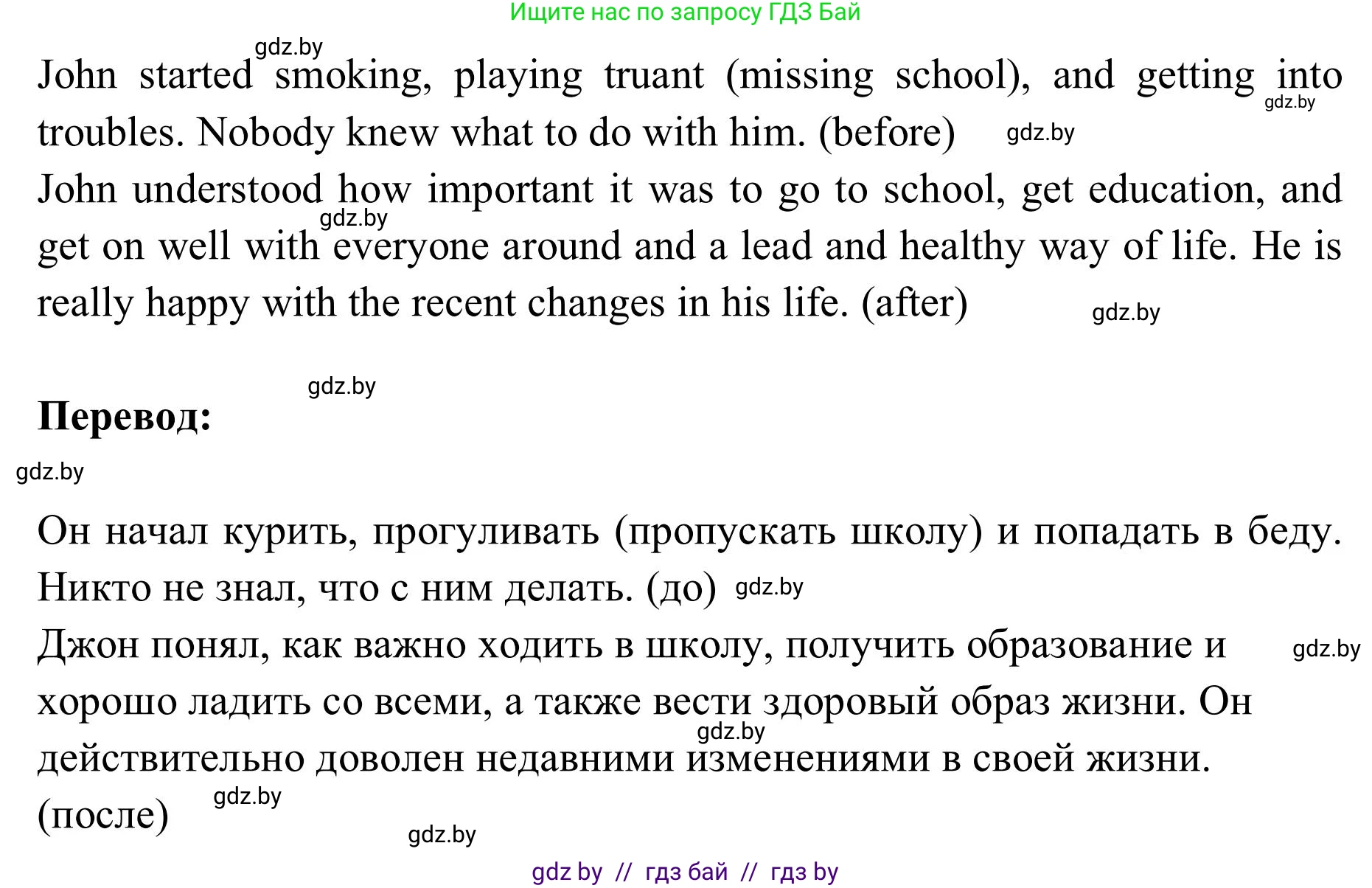 Английский язык (english), 9 класс Учебник (Student's book), авторы: Лапицкая Людмила Михайловна (Lapitskaya Ludmila), Демченко Наталья Валентиновна, Волков Андрей Валерьевич, Калишевич Алла Ивановна, Севрюкова Татьяна Юрьевна, Юхнель Наталья Валентиновна, издательство Вышэйшая школа, Минск, 2018, страница 27, номер 2, Решение 2 (продолжение 5)