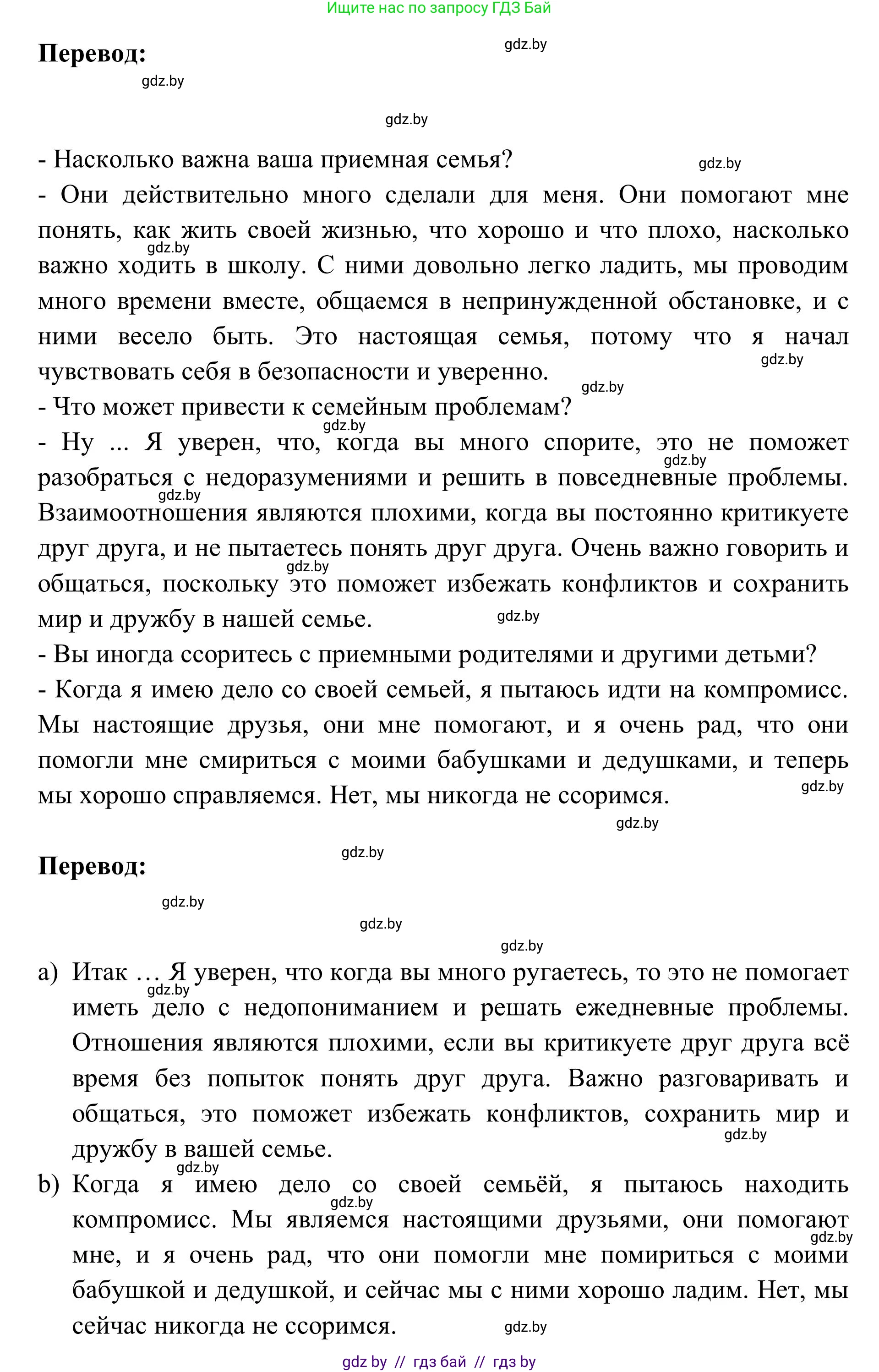 Английский язык (english), 9 класс Учебник (Student's book), авторы: Лапицкая Людмила Михайловна (Lapitskaya Ludmila), Демченко Наталья Валентиновна, Волков Андрей Валерьевич, Калишевич Алла Ивановна, Севрюкова Татьяна Юрьевна, Юхнель Наталья Валентиновна, издательство Вышэйшая школа, Минск, 2018, страница 28, номер 3, Решение 2 (продолжение 3)