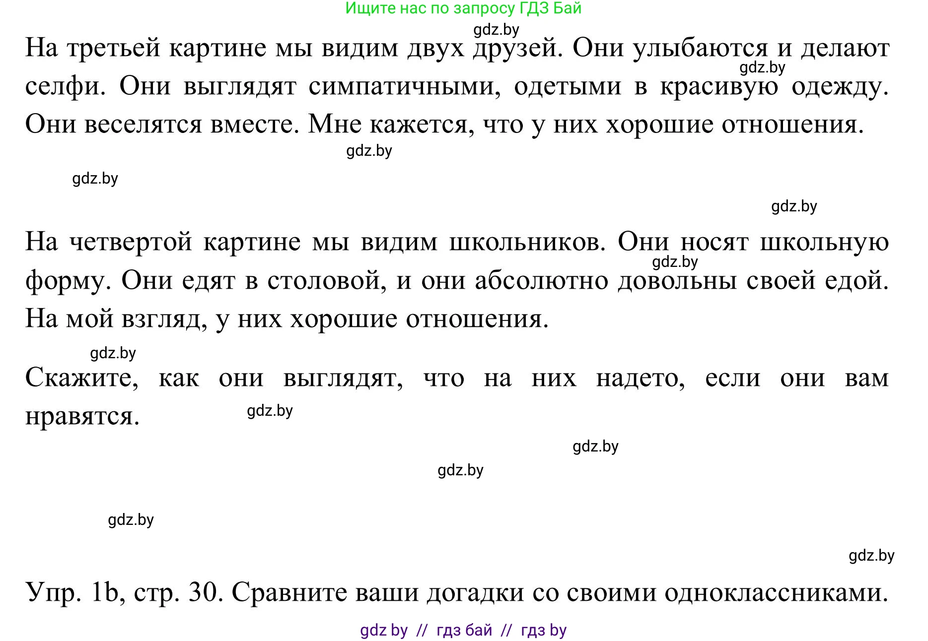 Английский язык (english), 9 класс Учебник (Student's book), авторы: Лапицкая Людмила Михайловна (Lapitskaya Ludmila), Демченко Наталья Валентиновна, Волков Андрей Валерьевич, Калишевич Алла Ивановна, Севрюкова Татьяна Юрьевна, Юхнель Наталья Валентиновна, издательство Вышэйшая школа, Минск, 2018, страница 29, номер 1, Решение 2 (продолжение 3)