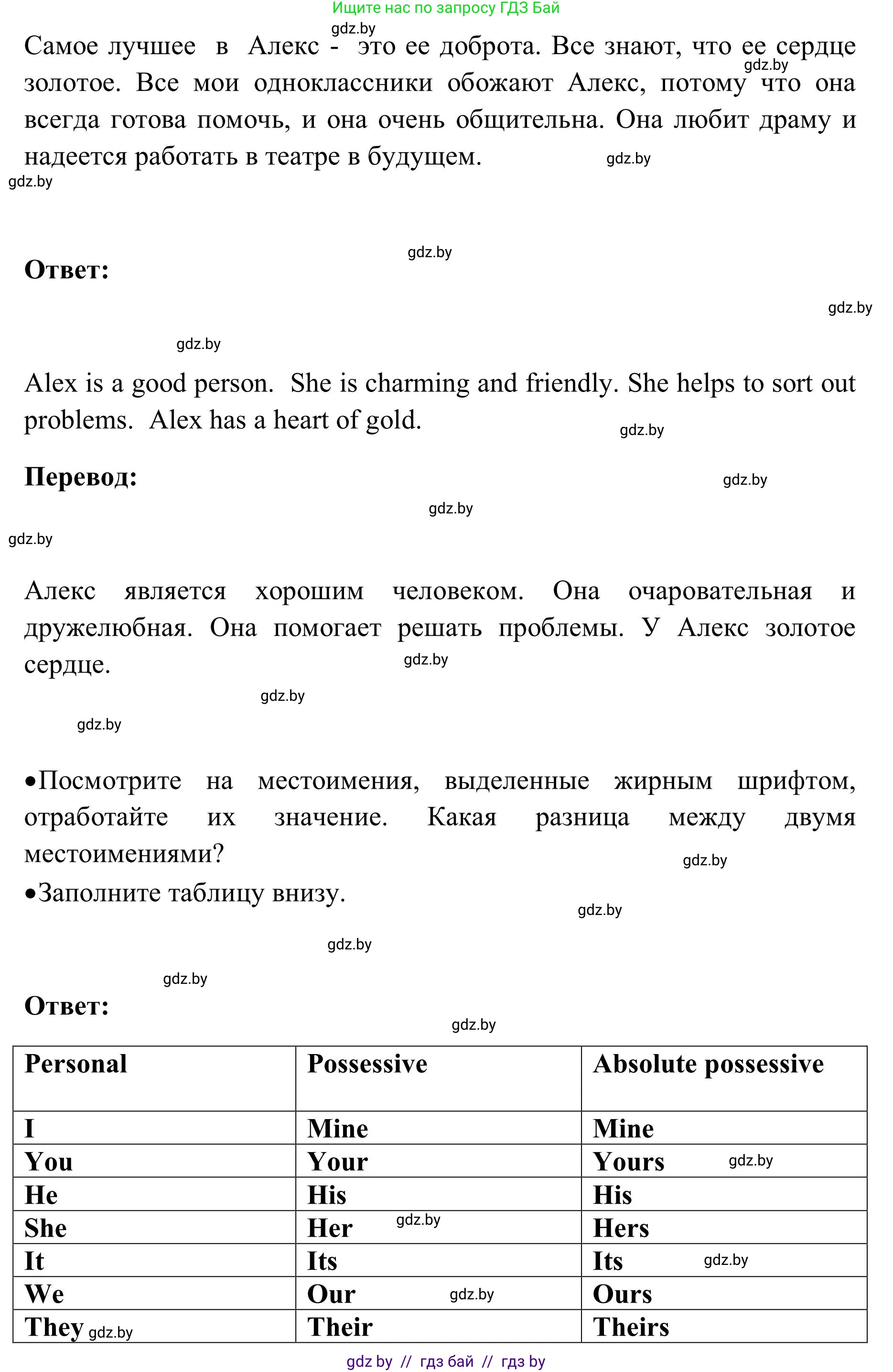 Английский язык (english), 9 класс Учебник (Student's book), авторы: Лапицкая Людмила Михайловна (Lapitskaya Ludmila), Демченко Наталья Валентиновна, Волков Андрей Валерьевич, Калишевич Алла Ивановна, Севрюкова Татьяна Юрьевна, Юхнель Наталья Валентиновна, издательство Вышэйшая школа, Минск, 2018, страница 30, номер 2, Решение 2 (продолжение 2)