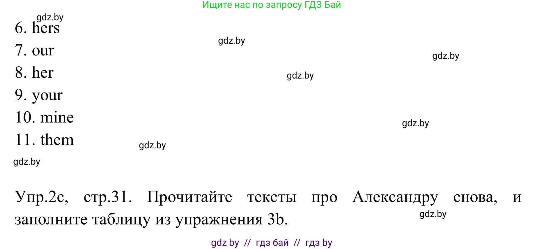 Английский язык (english), 9 класс Учебник (Student's book), авторы: Лапицкая Людмила Михайловна (Lapitskaya Ludmila), Демченко Наталья Валентиновна, Волков Андрей Валерьевич, Калишевич Алла Ивановна, Севрюкова Татьяна Юрьевна, Юхнель Наталья Валентиновна, издательство Вышэйшая школа, Минск, 2018, страница 30, номер 2, Решение 2 (продолжение 4)