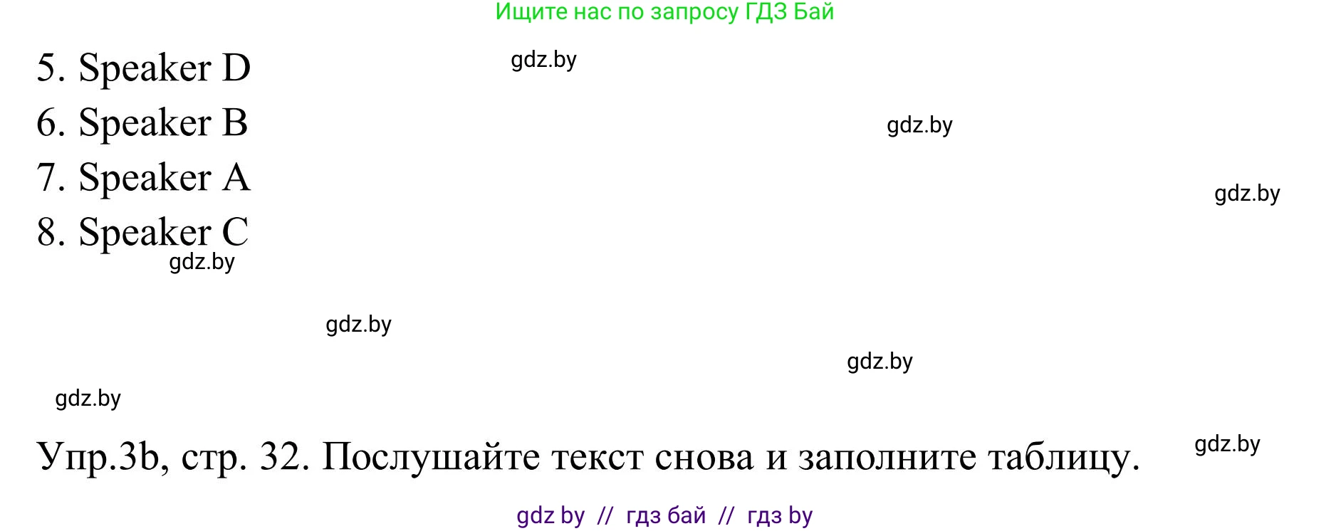 Английский язык (english), 9 класс Учебник (Student's book), авторы: Лапицкая Людмила Михайловна (Lapitskaya Ludmila), Демченко Наталья Валентиновна, Волков Андрей Валерьевич, Калишевич Алла Ивановна, Севрюкова Татьяна Юрьевна, Юхнель Наталья Валентиновна, издательство Вышэйшая школа, Минск, 2018, страница 31, номер 3, Решение 2 (продолжение 5)