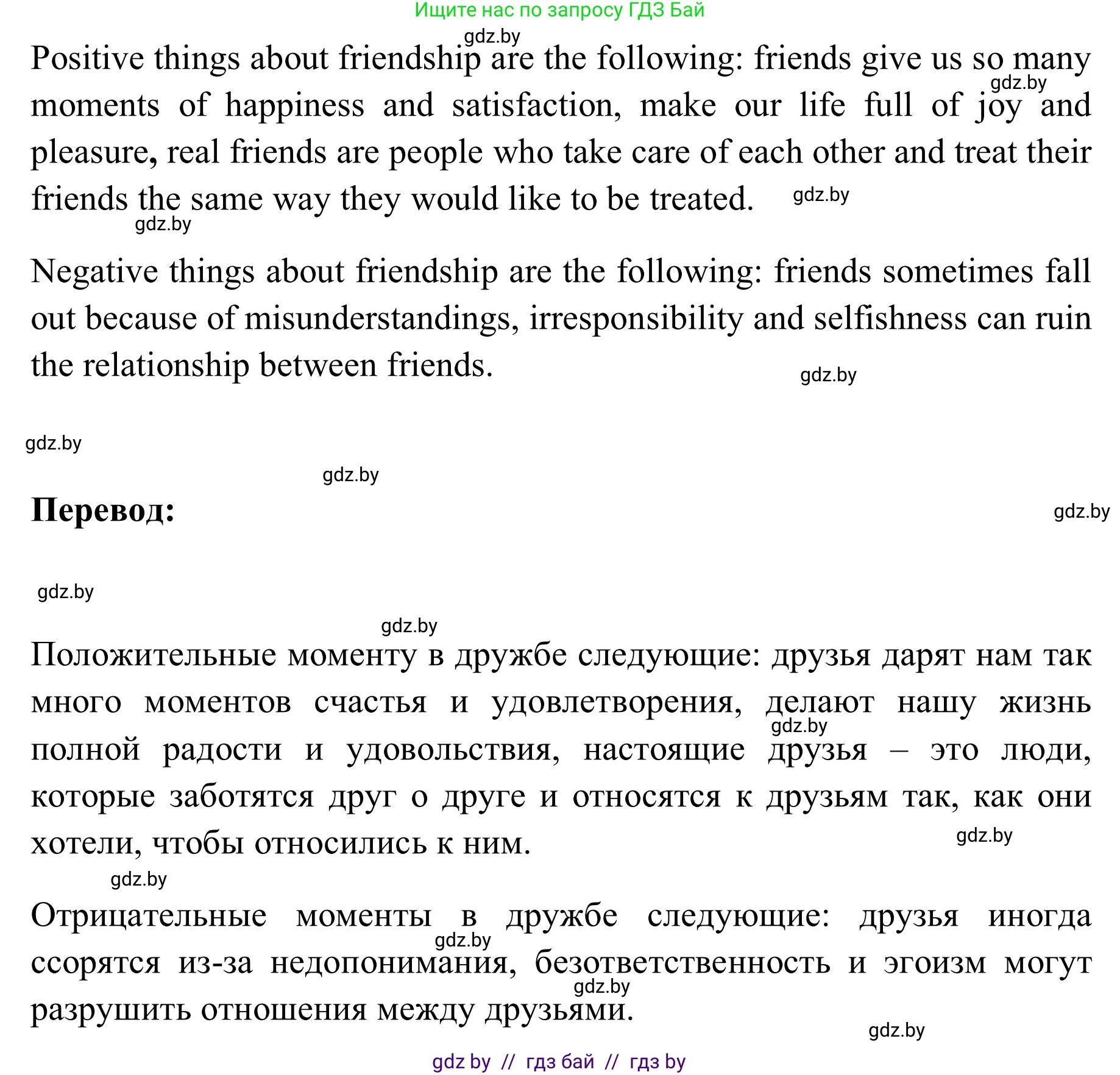 Английский язык (english), 9 класс Учебник (Student's book), авторы: Лапицкая Людмила Михайловна (Lapitskaya Ludmila), Демченко Наталья Валентиновна, Волков Андрей Валерьевич, Калишевич Алла Ивановна, Севрюкова Татьяна Юрьевна, Юхнель Наталья Валентиновна, издательство Вышэйшая школа, Минск, 2018, страница 35, номер 4, Решение 2 (продолжение 3)