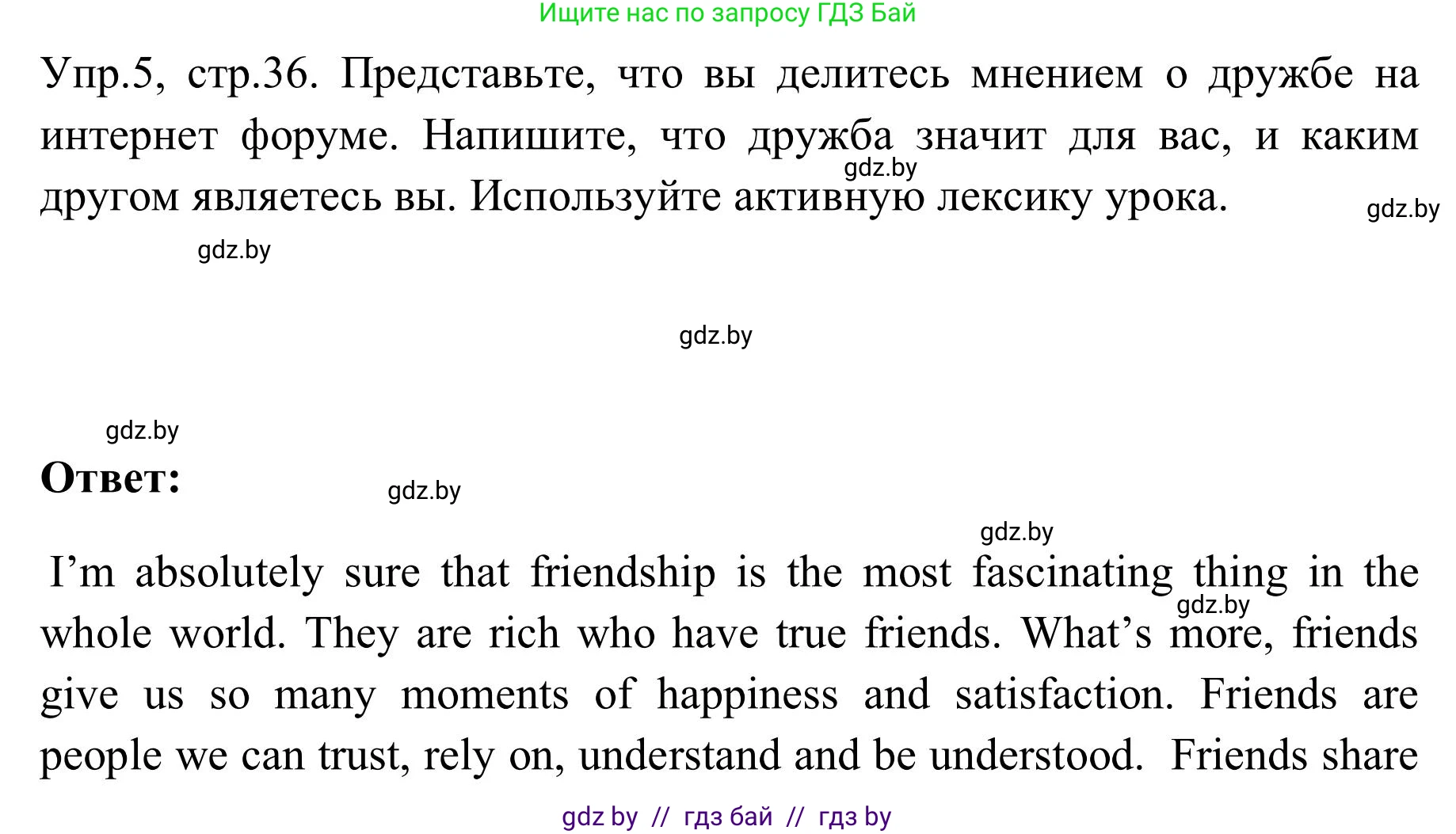 Английский язык (english), 9 класс Учебник (Student's book), авторы: Лапицкая Людмила Михайловна (Lapitskaya Ludmila), Демченко Наталья Валентиновна, Волков Андрей Валерьевич, Калишевич Алла Ивановна, Севрюкова Татьяна Юрьевна, Юхнель Наталья Валентиновна, издательство Вышэйшая школа, Минск, 2018, страница 36, номер 5, Решение 2