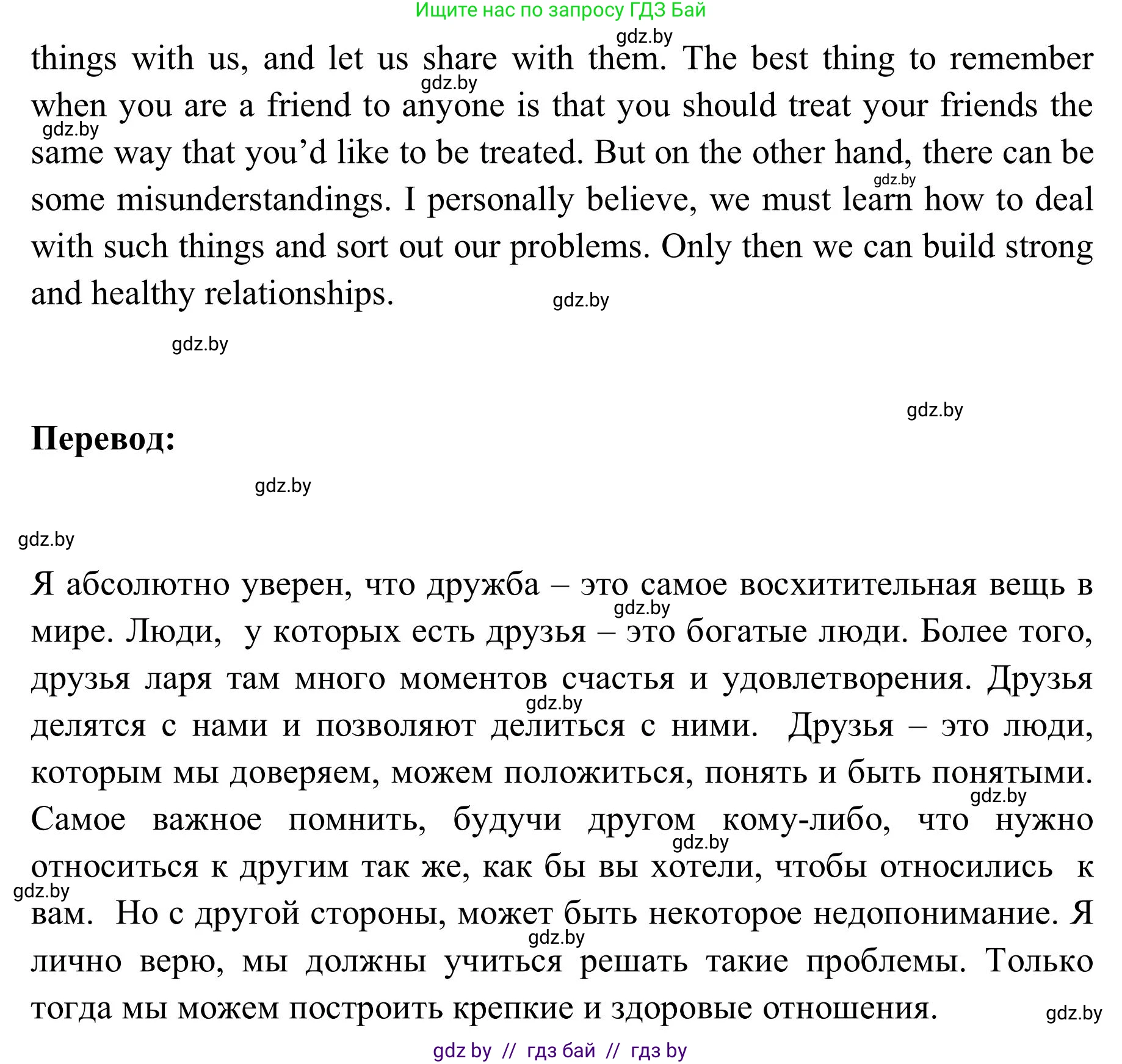 Английский язык (english), 9 класс Учебник (Student's book), авторы: Лапицкая Людмила Михайловна (Lapitskaya Ludmila), Демченко Наталья Валентиновна, Волков Андрей Валерьевич, Калишевич Алла Ивановна, Севрюкова Татьяна Юрьевна, Юхнель Наталья Валентиновна, издательство Вышэйшая школа, Минск, 2018, страница 36, номер 5, Решение 2 (продолжение 2)
