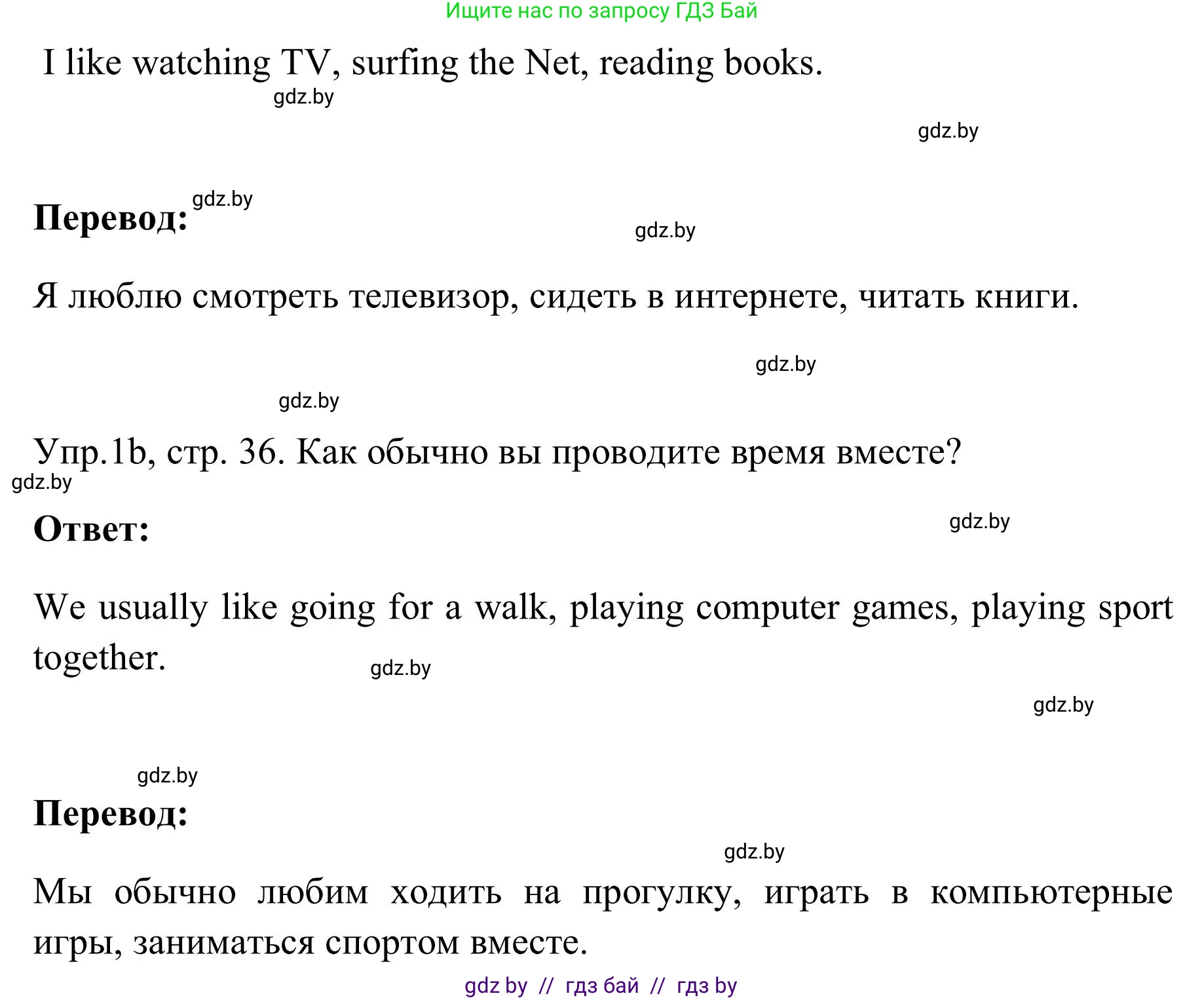 Английский язык (english), 9 класс Учебник (Student's book), авторы: Лапицкая Людмила Михайловна (Lapitskaya Ludmila), Демченко Наталья Валентиновна, Волков Андрей Валерьевич, Калишевич Алла Ивановна, Севрюкова Татьяна Юрьевна, Юхнель Наталья Валентиновна, издательство Вышэйшая школа, Минск, 2018, страница 36, номер 1, Решение 2 (продолжение 2)