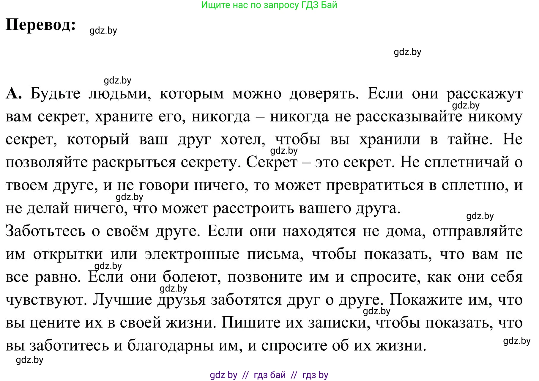 Английский язык (english), 9 класс Учебник (Student's book), авторы: Лапицкая Людмила Михайловна (Lapitskaya Ludmila), Демченко Наталья Валентиновна, Волков Андрей Валерьевич, Калишевич Алла Ивановна, Севрюкова Татьяна Юрьевна, Юхнель Наталья Валентиновна, издательство Вышэйшая школа, Минск, 2018, страница 45, номер 1, Решение 2 (продолжение 3)