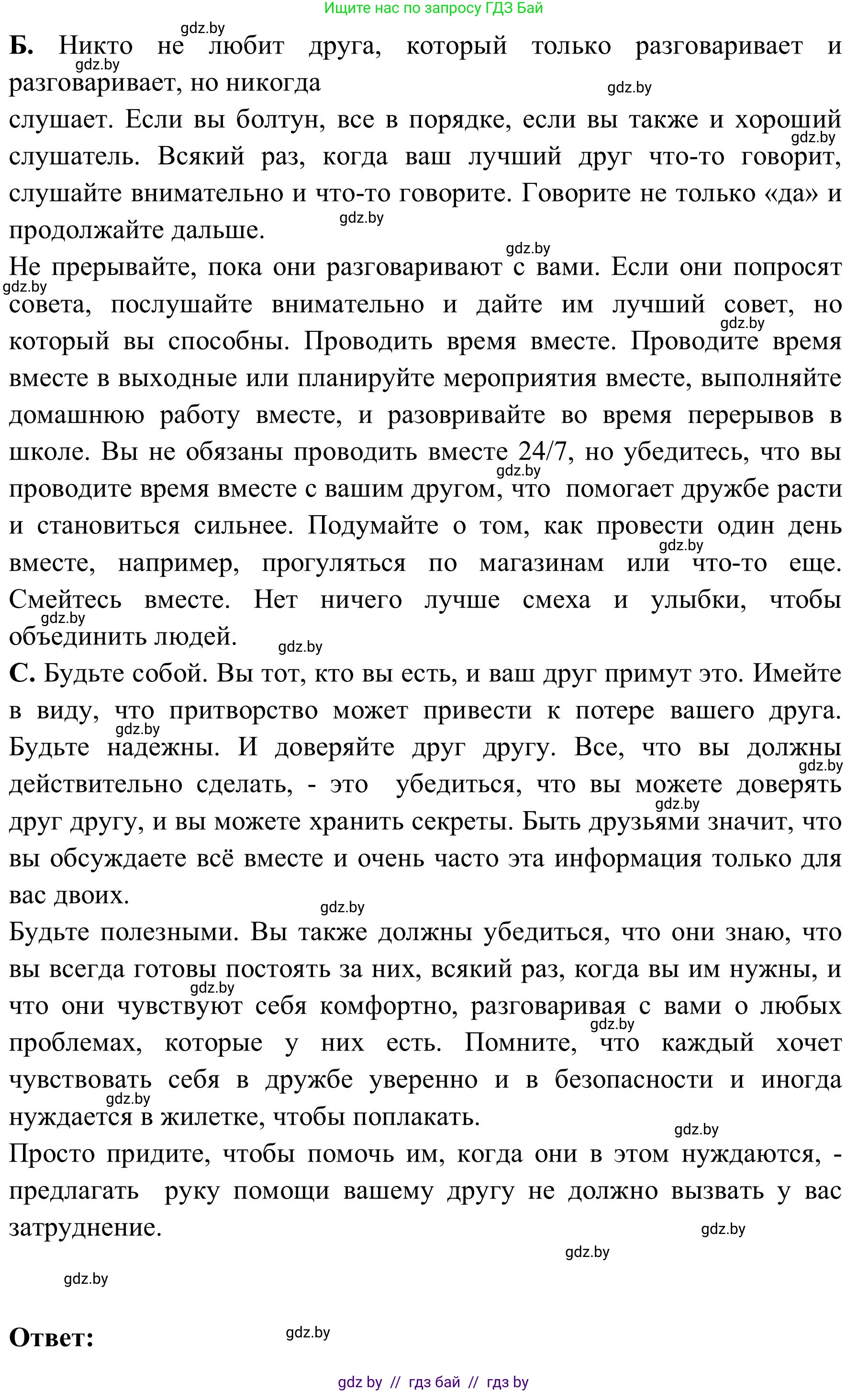 Английский язык (english), 9 класс Учебник (Student's book), авторы: Лапицкая Людмила Михайловна (Lapitskaya Ludmila), Демченко Наталья Валентиновна, Волков Андрей Валерьевич, Калишевич Алла Ивановна, Севрюкова Татьяна Юрьевна, Юхнель Наталья Валентиновна, издательство Вышэйшая школа, Минск, 2018, страница 45, номер 1, Решение 2 (продолжение 4)