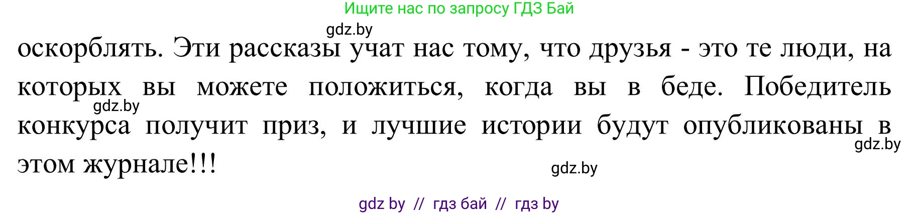 Английский язык (english), 9 класс Учебник (Student's book), авторы: Лапицкая Людмила Михайловна (Lapitskaya Ludmila), Демченко Наталья Валентиновна, Волков Андрей Валерьевич, Калишевич Алла Ивановна, Севрюкова Татьяна Юрьевна, Юхнель Наталья Валентиновна, издательство Вышэйшая школа, Минск, 2018, страница 47, номер 2, Решение 2 (продолжение 3)