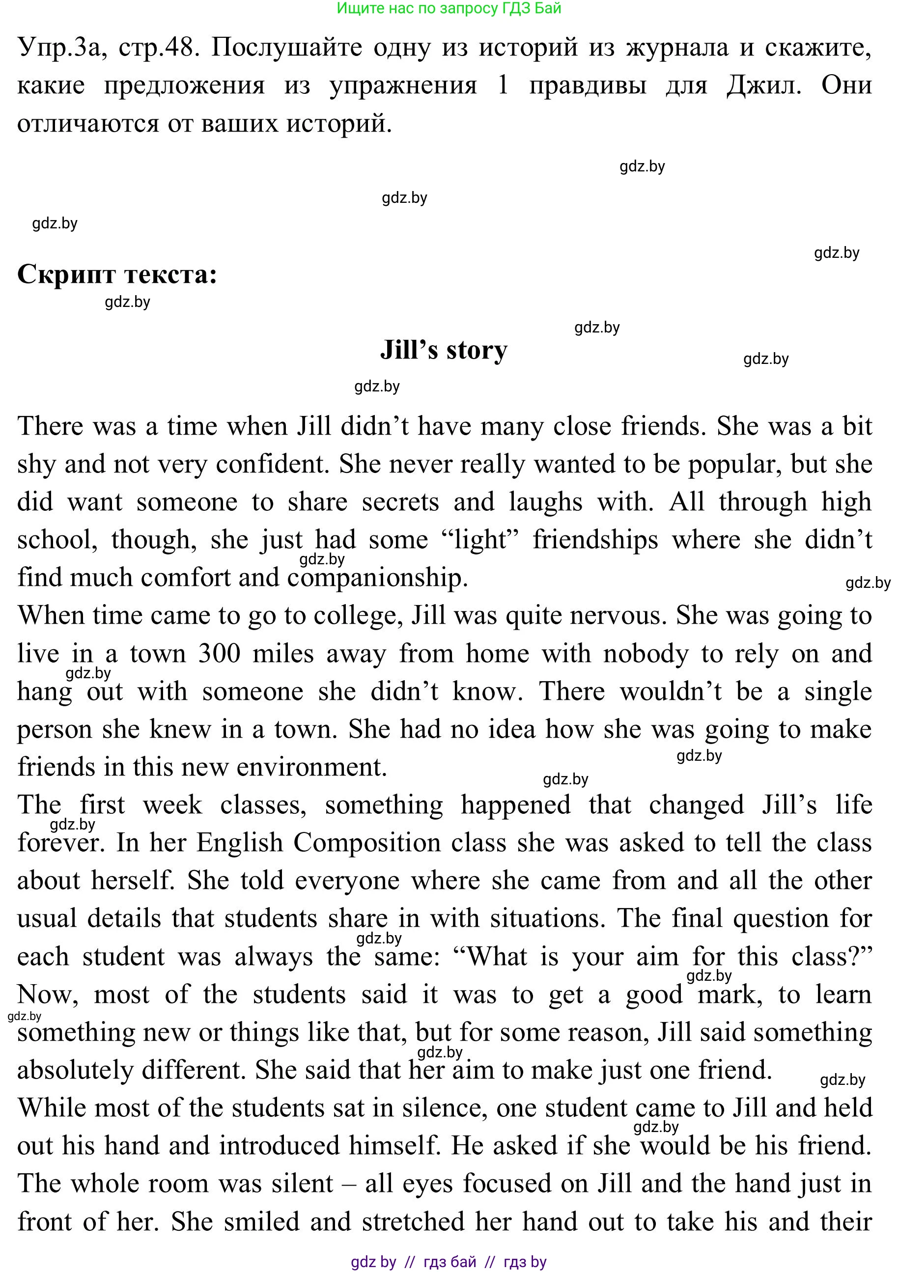 Английский язык (english), 9 класс Учебник (Student's book), авторы: Лапицкая Людмила Михайловна (Lapitskaya Ludmila), Демченко Наталья Валентиновна, Волков Андрей Валерьевич, Калишевич Алла Ивановна, Севрюкова Татьяна Юрьевна, Юхнель Наталья Валентиновна, издательство Вышэйшая школа, Минск, 2018, страница 48, номер 3, Решение 2