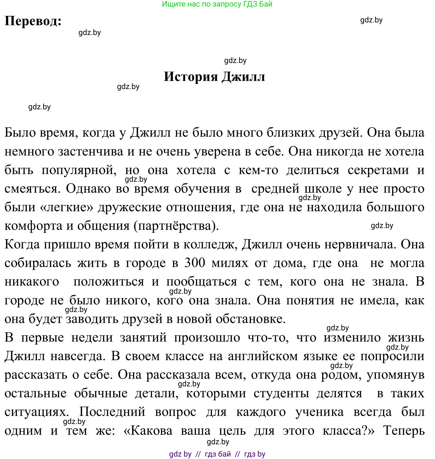 Английский язык (english), 9 класс Учебник (Student's book), авторы: Лапицкая Людмила Михайловна (Lapitskaya Ludmila), Демченко Наталья Валентиновна, Волков Андрей Валерьевич, Калишевич Алла Ивановна, Севрюкова Татьяна Юрьевна, Юхнель Наталья Валентиновна, издательство Вышэйшая школа, Минск, 2018, страница 48, номер 3, Решение 2 (продолжение 3)