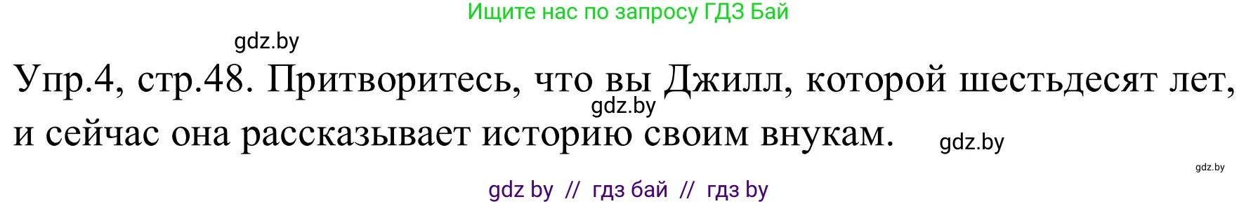 Английский язык (english), 9 класс Учебник (Student's book), авторы: Лапицкая Людмила Михайловна (Lapitskaya Ludmila), Демченко Наталья Валентиновна, Волков Андрей Валерьевич, Калишевич Алла Ивановна, Севрюкова Татьяна Юрьевна, Юхнель Наталья Валентиновна, издательство Вышэйшая школа, Минск, 2018, страница 48, номер 4, Решение 2