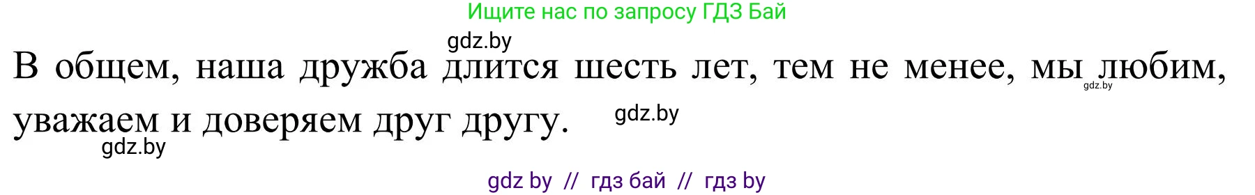 Английский язык (english), 9 класс Учебник (Student's book), авторы: Лапицкая Людмила Михайловна (Lapitskaya Ludmila), Демченко Наталья Валентиновна, Волков Андрей Валерьевич, Калишевич Алла Ивановна, Севрюкова Татьяна Юрьевна, Юхнель Наталья Валентиновна, издательство Вышэйшая школа, Минск, 2018, страница 48, номер 5, Решение 2 (продолжение 2)