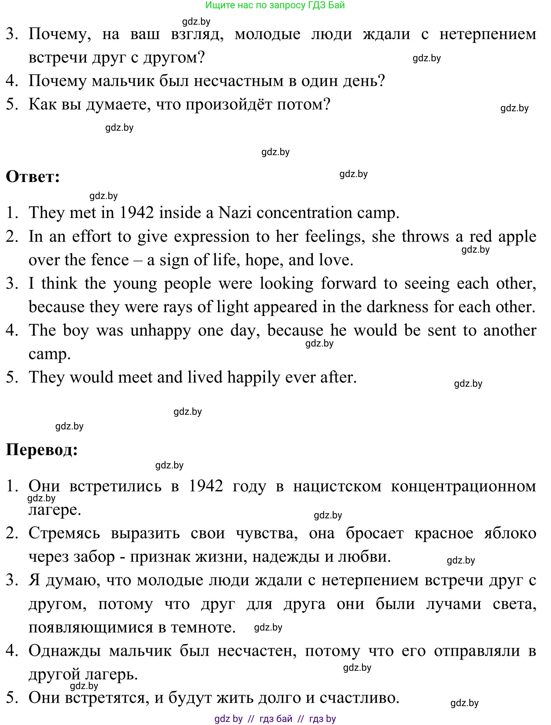 Английский язык (english), 9 класс Учебник (Student's book), авторы: Лапицкая Людмила Михайловна (Lapitskaya Ludmila), Демченко Наталья Валентиновна, Волков Андрей Валерьевич, Калишевич Алла Ивановна, Севрюкова Татьяна Юрьевна, Юхнель Наталья Валентиновна, издательство Вышэйшая школа, Минск, 2018, страница 49, номер 2, Решение 2 (продолжение 3)
